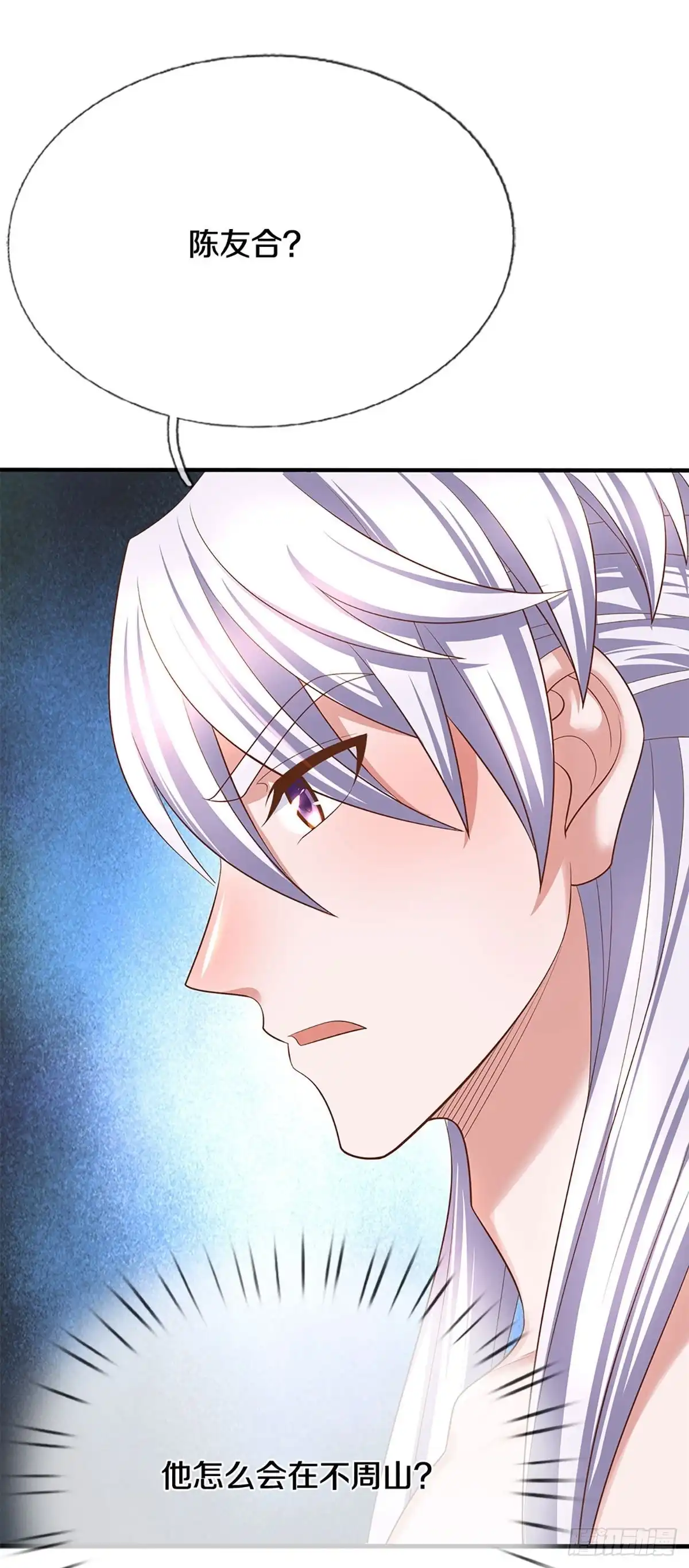 《修罗剑尊》第214话 第17页