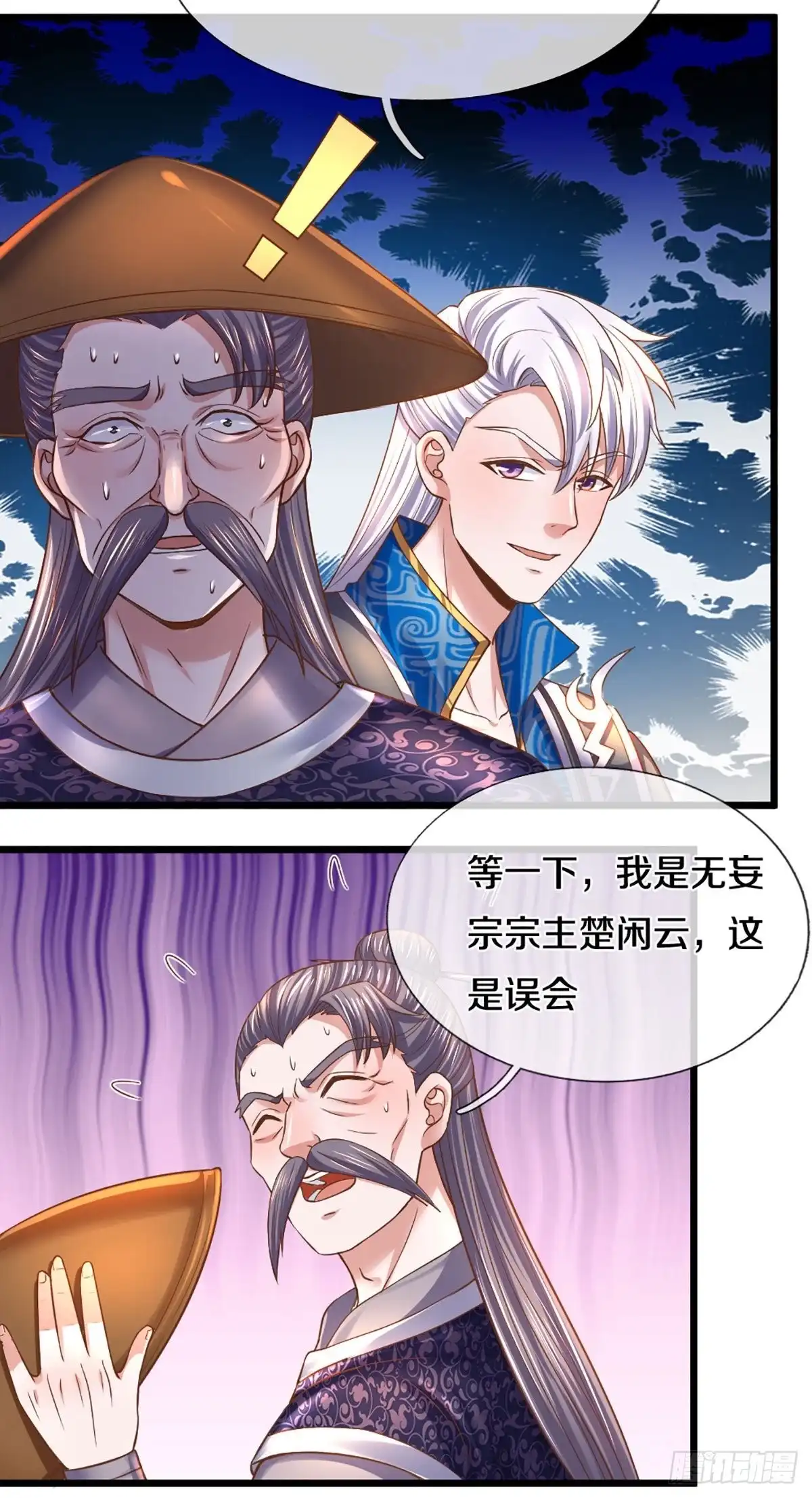 《修罗剑尊》第214话 第28页
