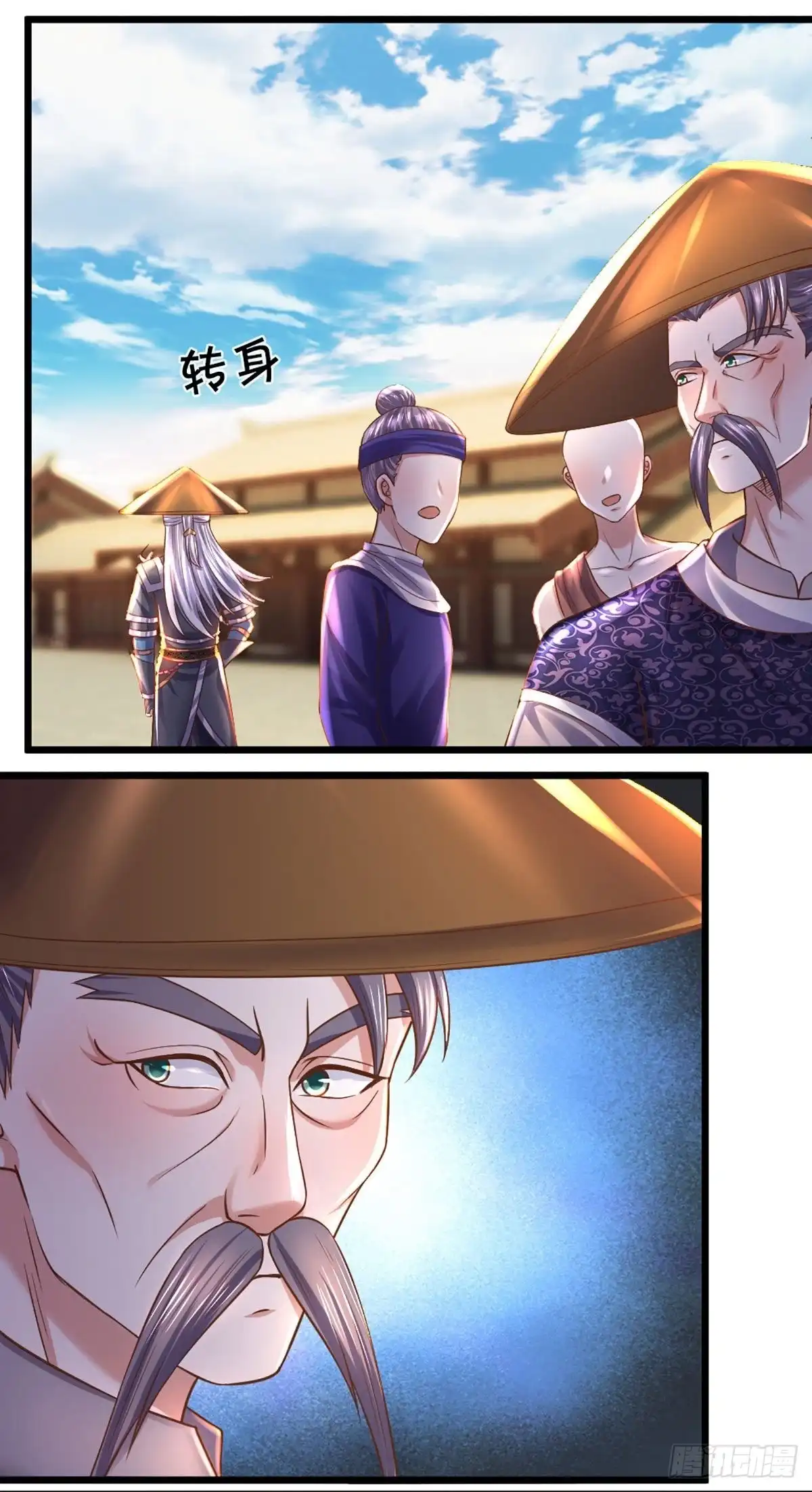 《修罗剑尊》第214话 第24页