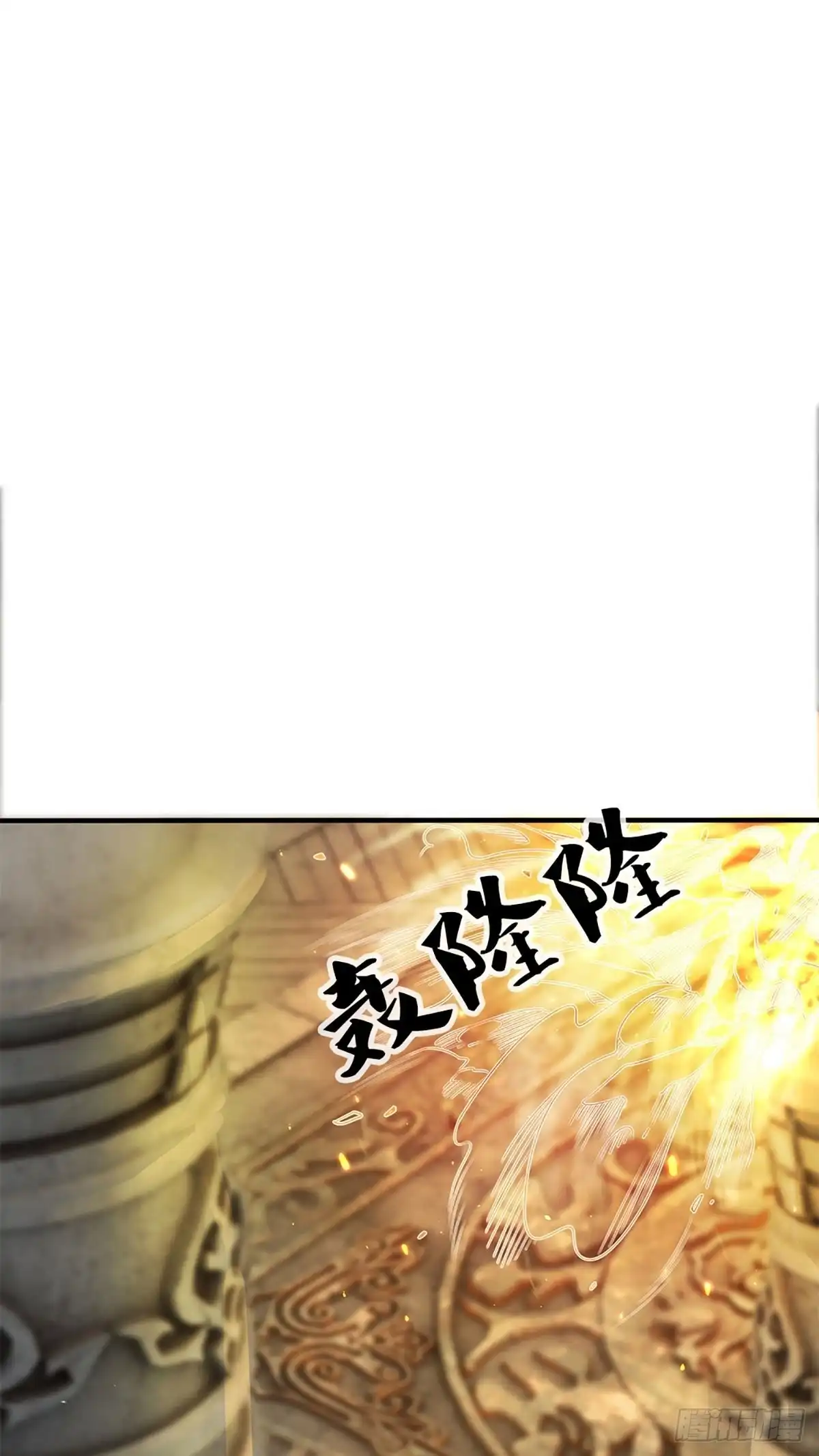 《修罗剑尊》第214话 第5页