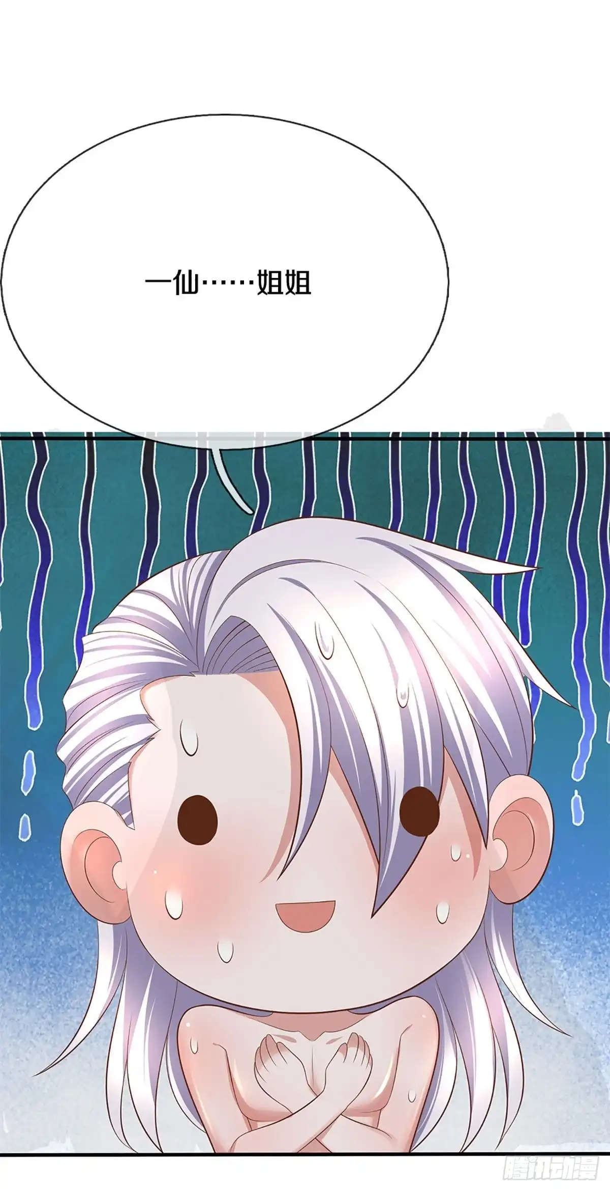 《修罗剑尊》第214话 第15页