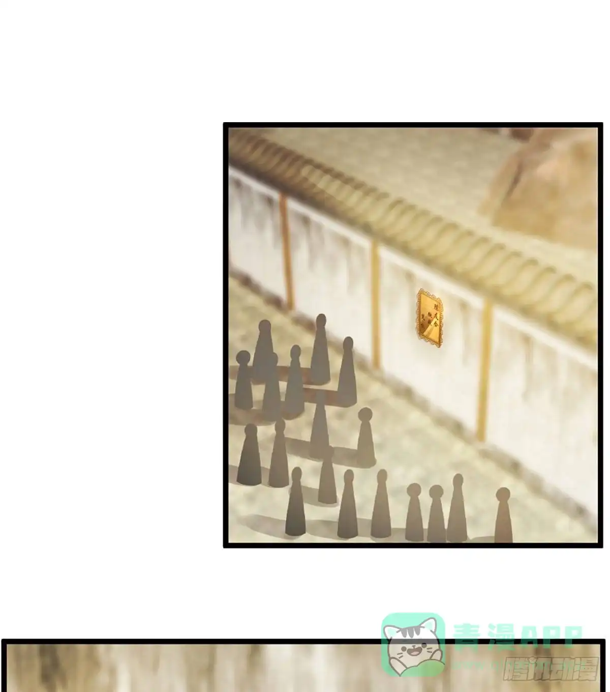 《修罗剑尊》第214话 第21页