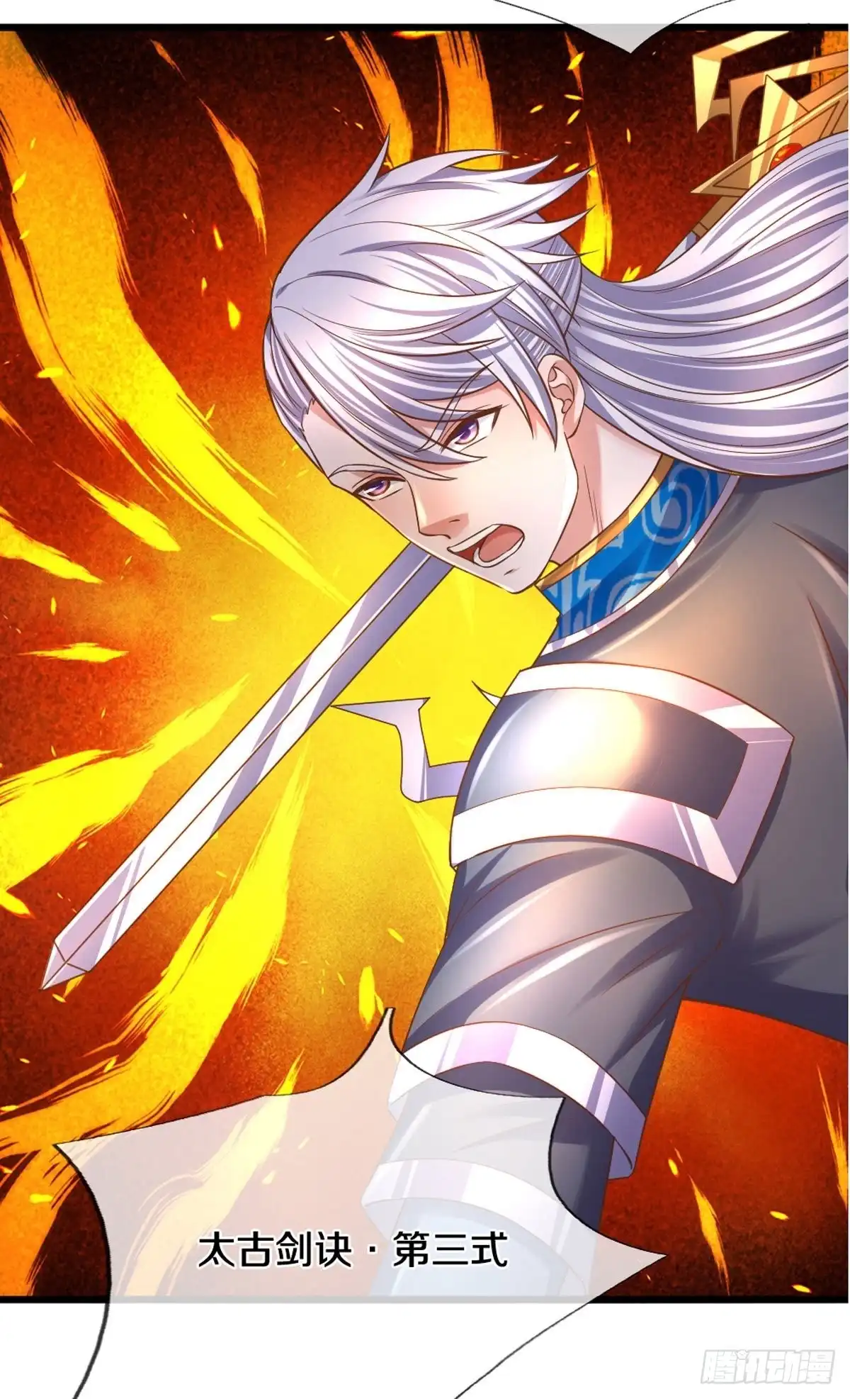 《修罗剑尊》第215话 第4页