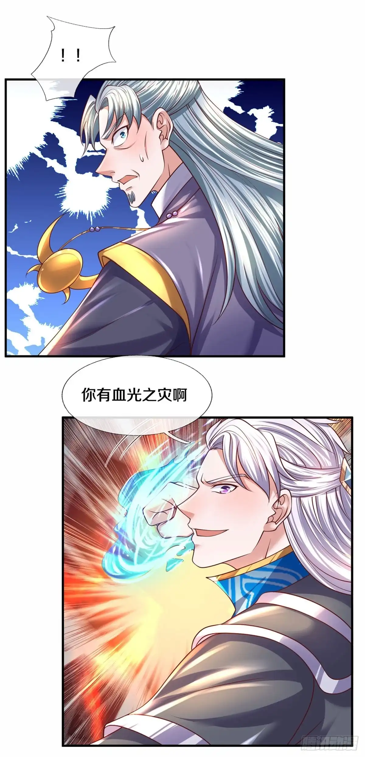 《修罗剑尊》第215话 第27页