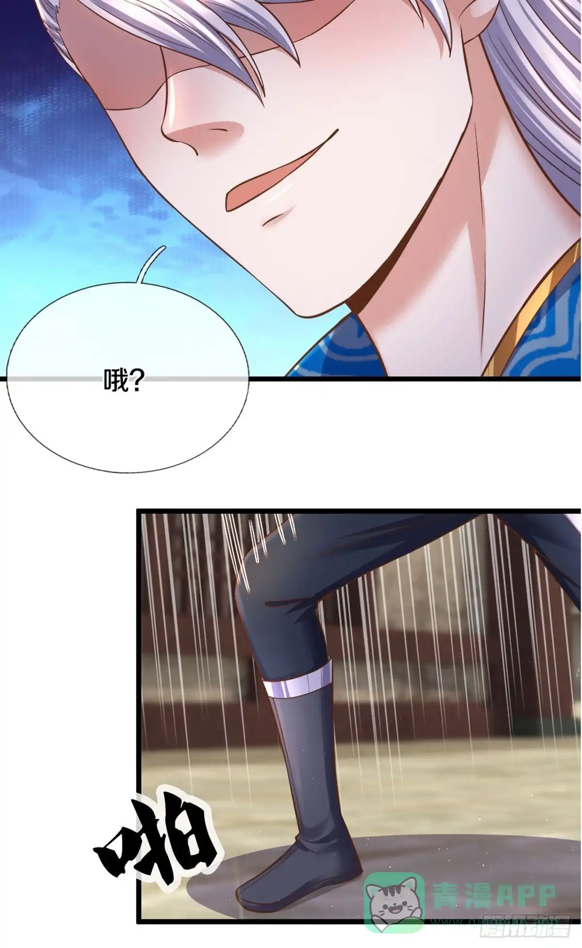 《修罗剑尊》第215话 第1页