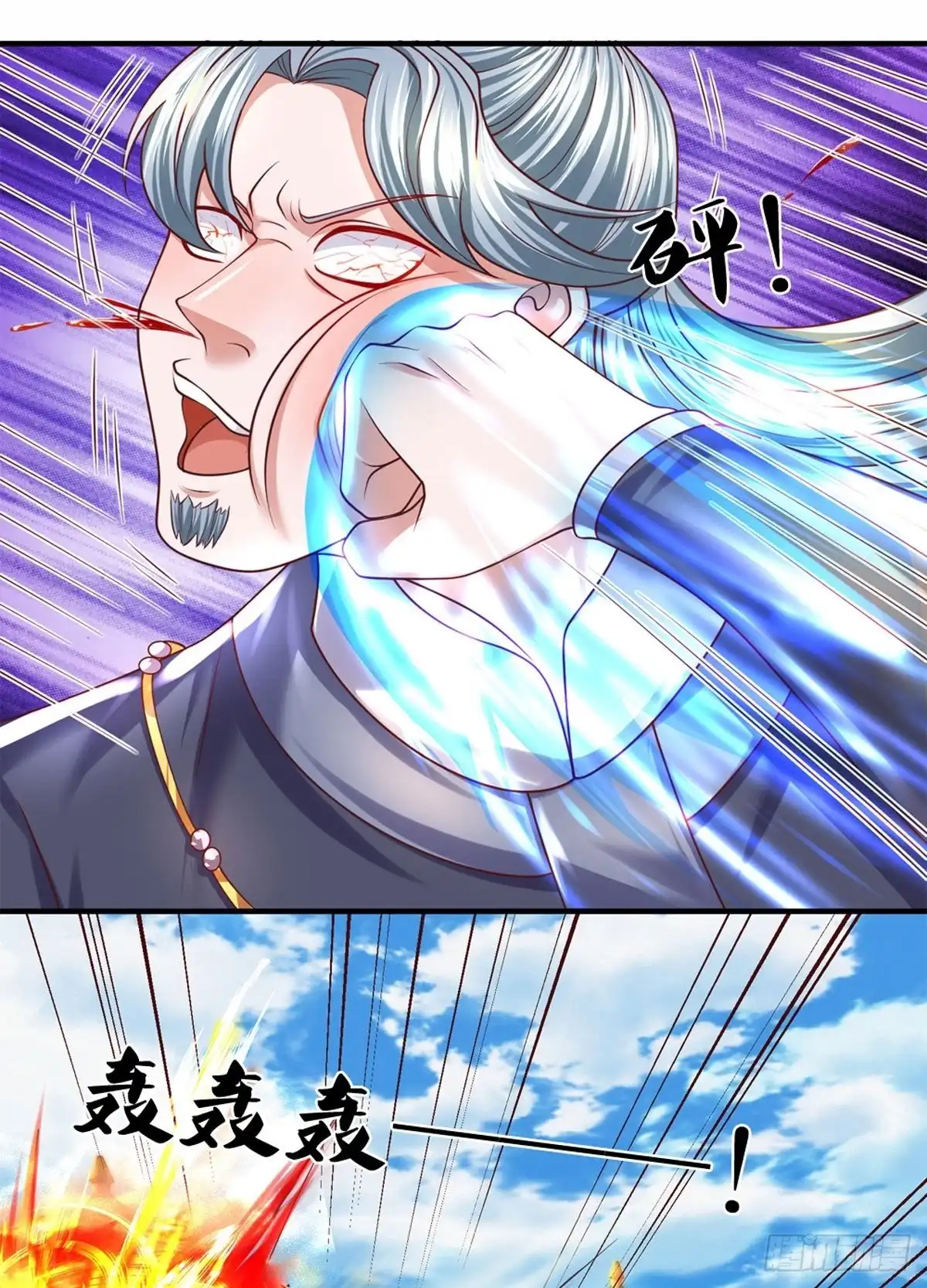 《修罗剑尊》第215话 第28页