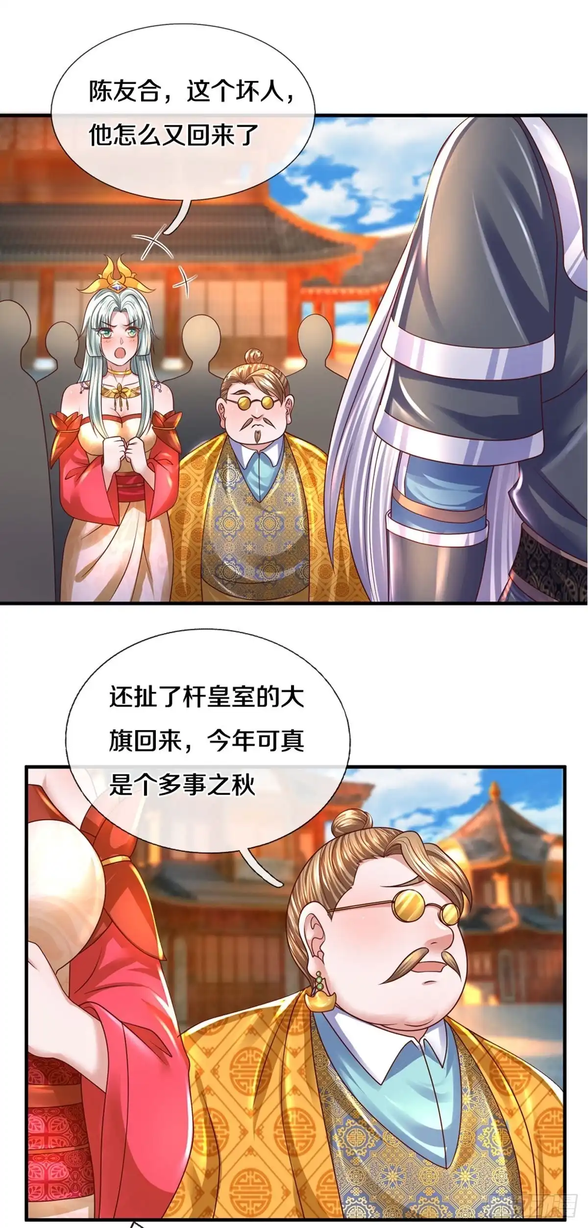 《修罗剑尊》第215话 第19页