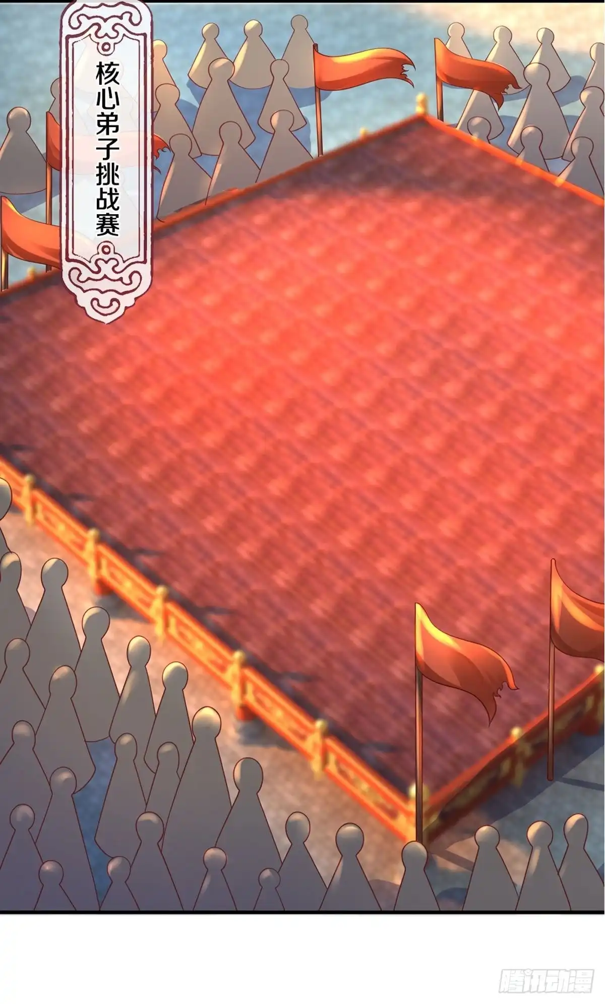 《修罗剑尊》第215话 第14页