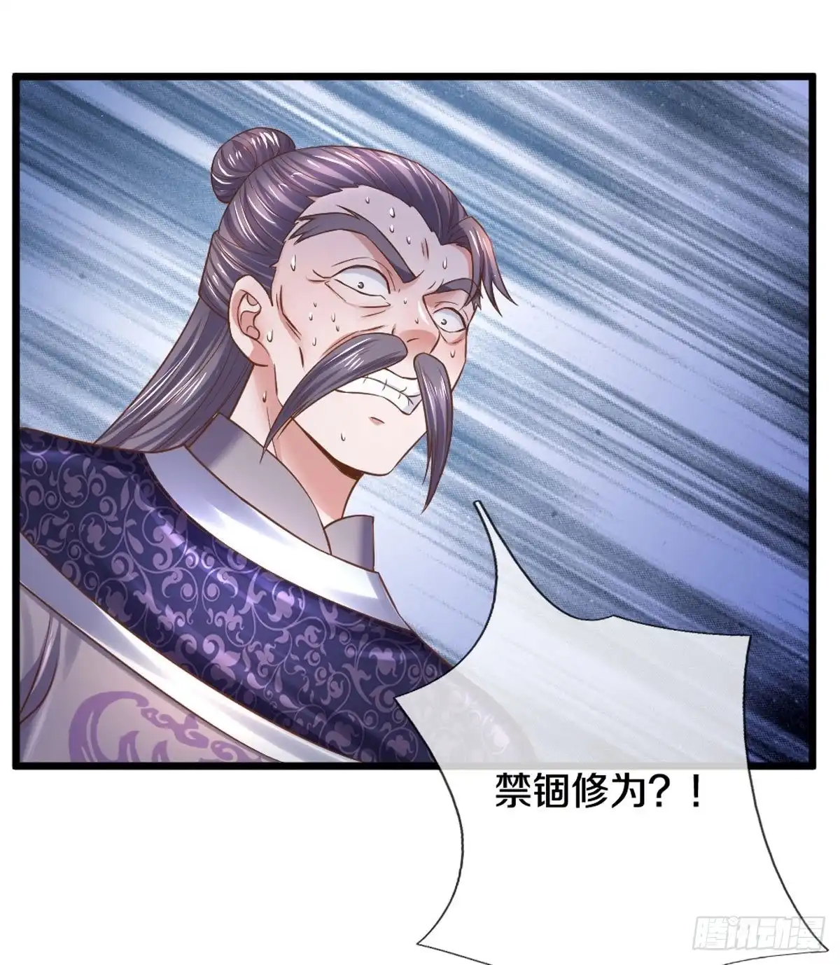 《修罗剑尊》第215话 第3页