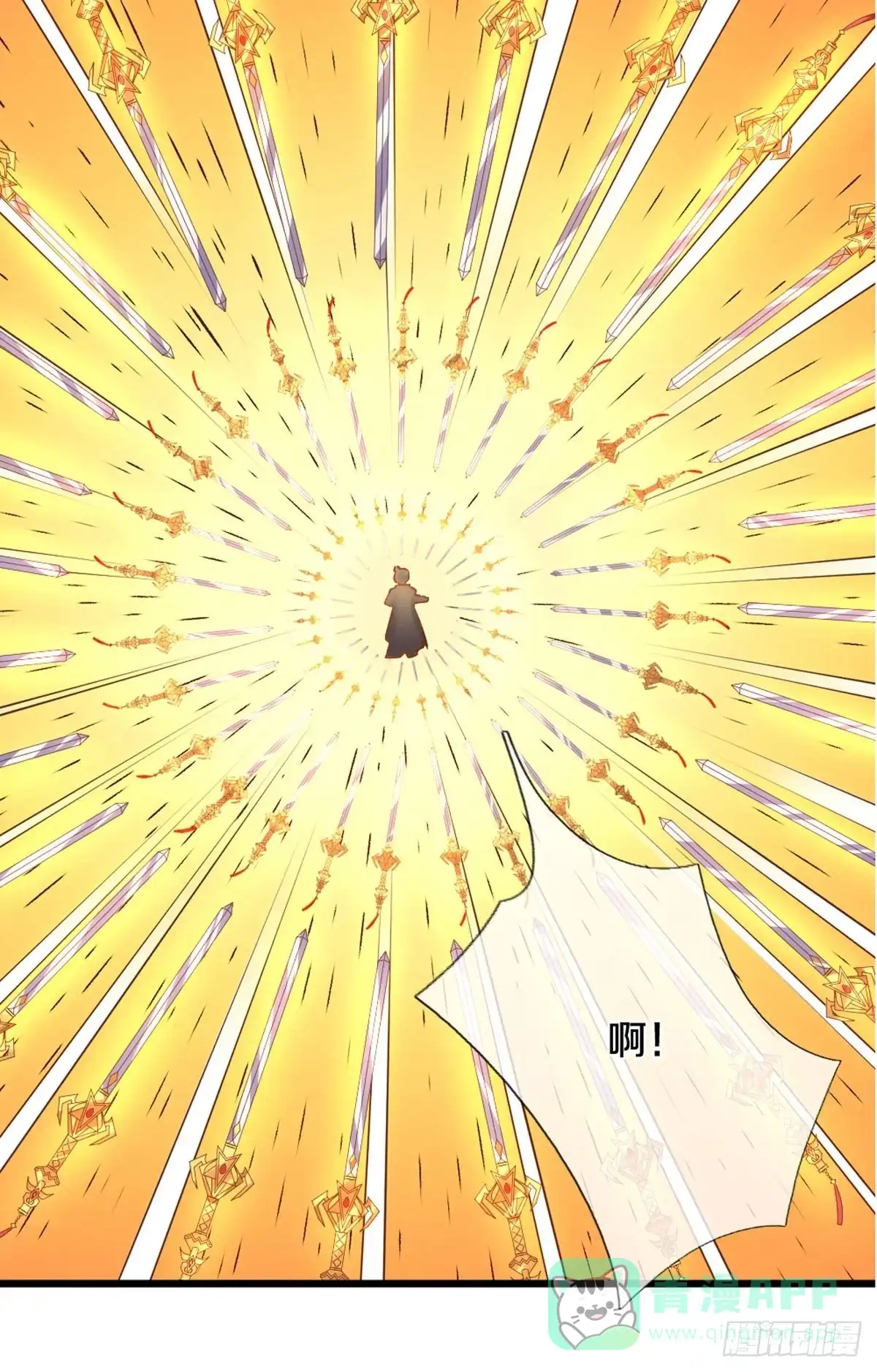 《修罗剑尊》第215话 第6页