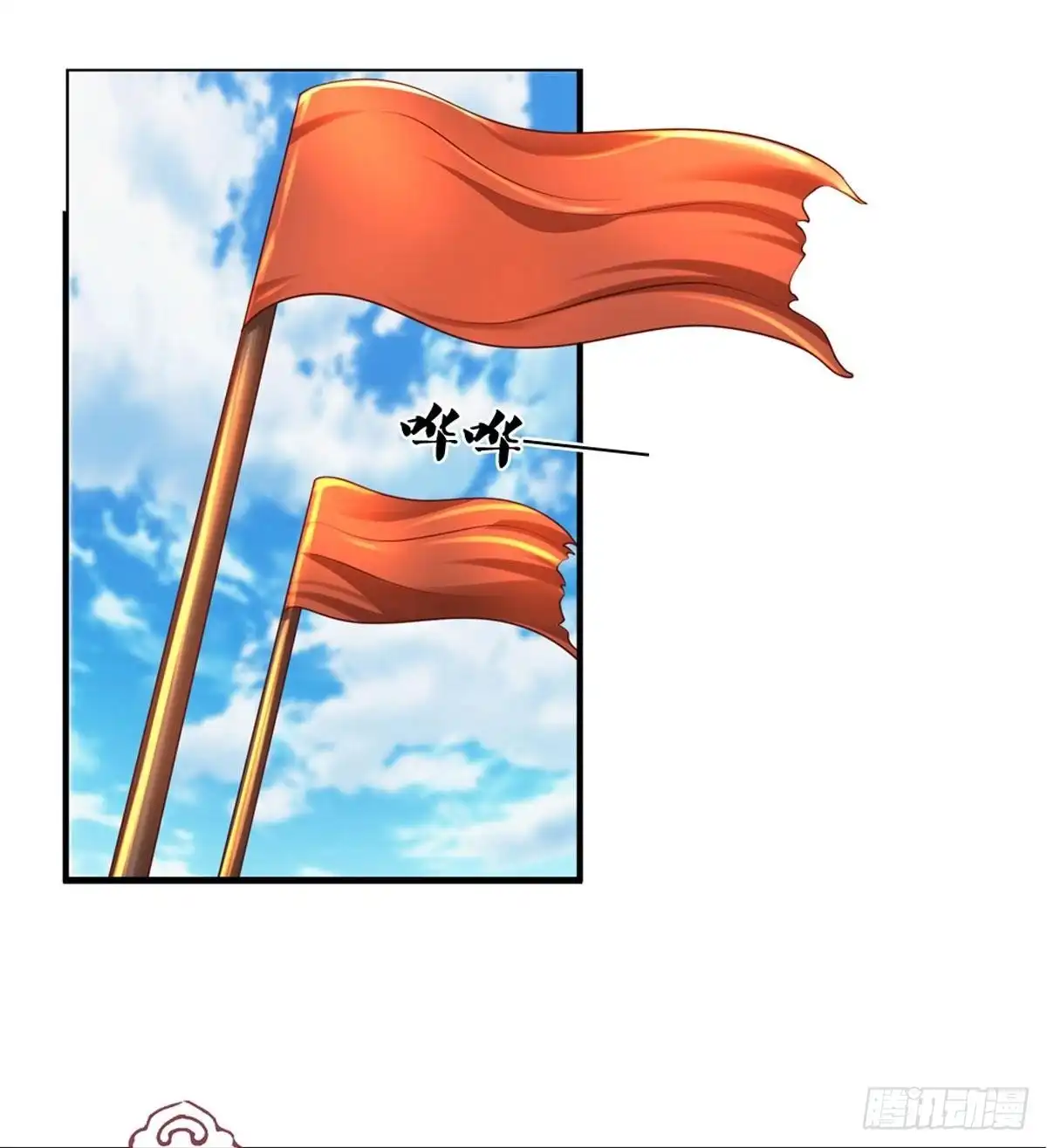 《修罗剑尊》第215话 第13页