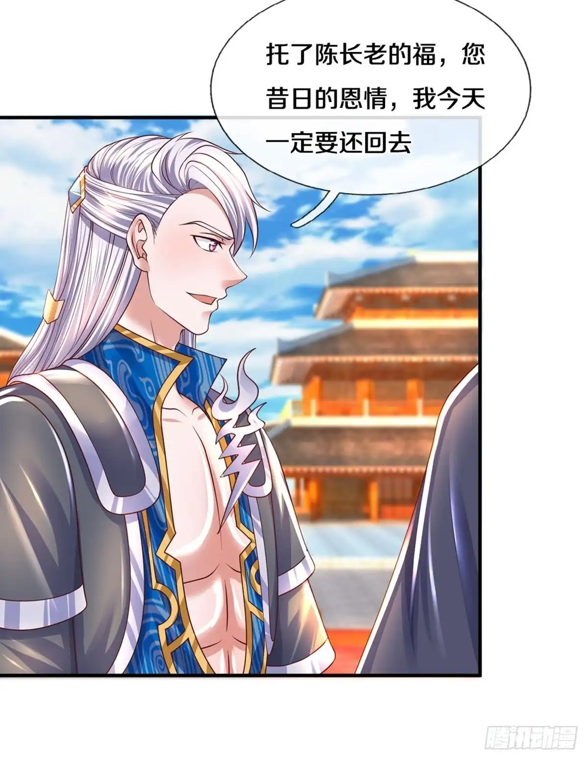 《修罗剑尊》第215话 第18页