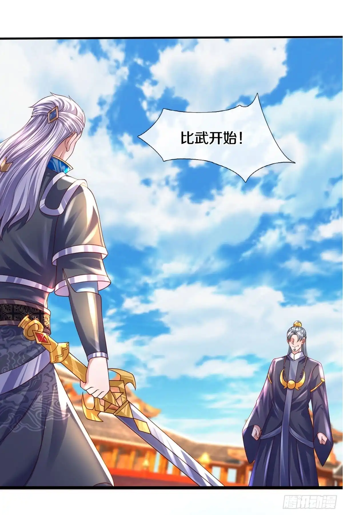 《修罗剑尊》第215话 第22页