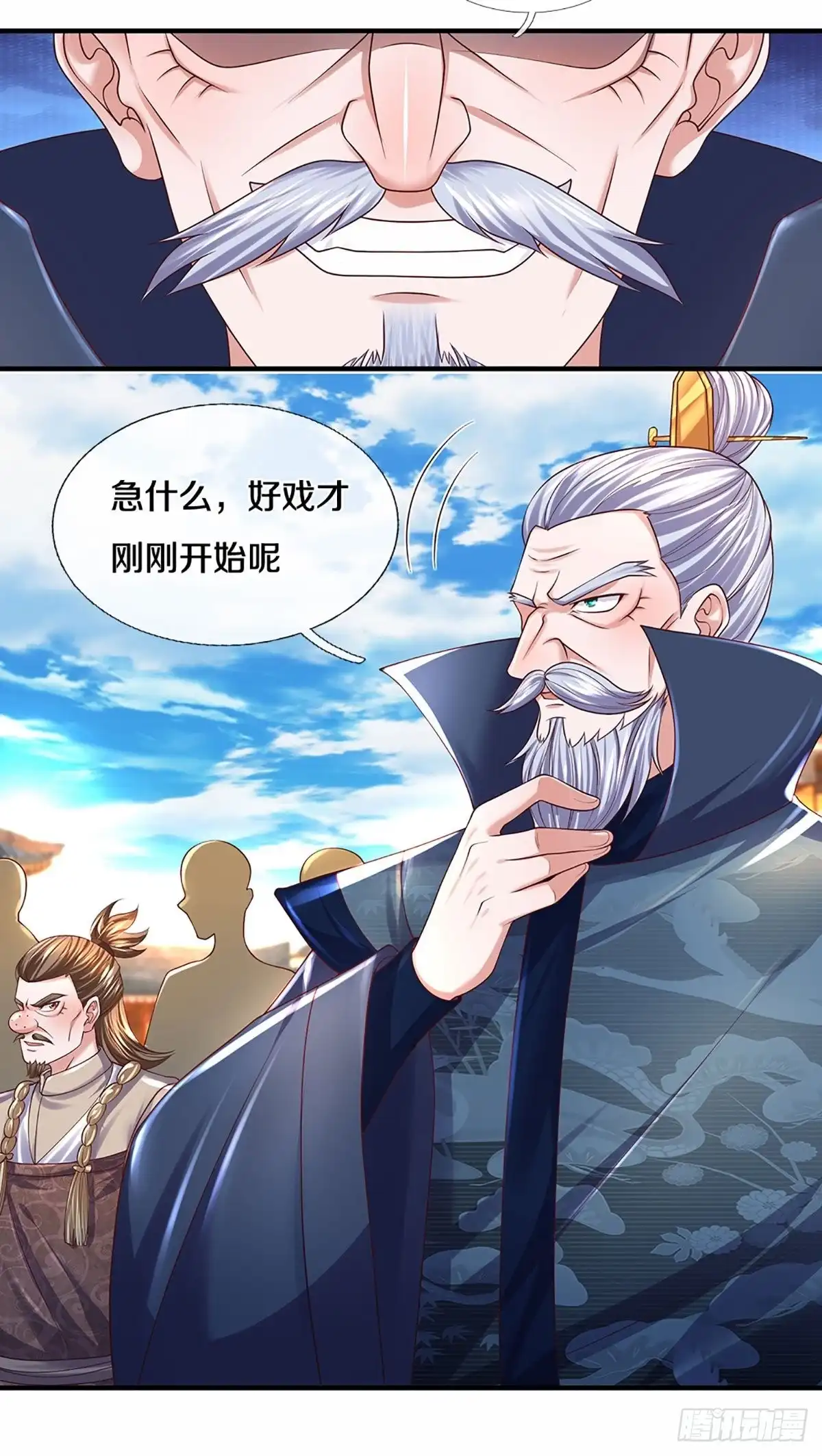《修罗剑尊》第216话 第9页