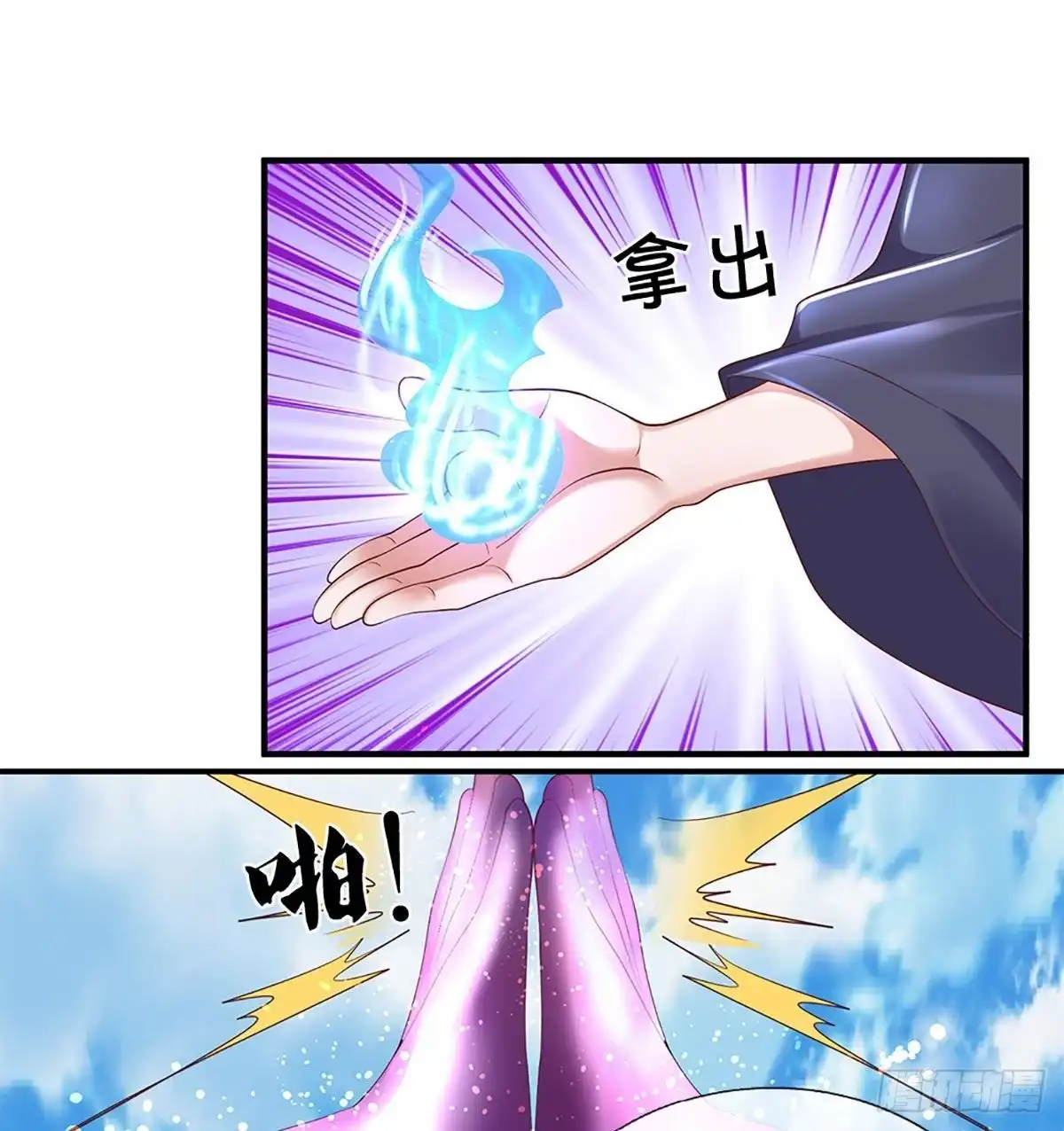 《修罗剑尊》第216话 第14页