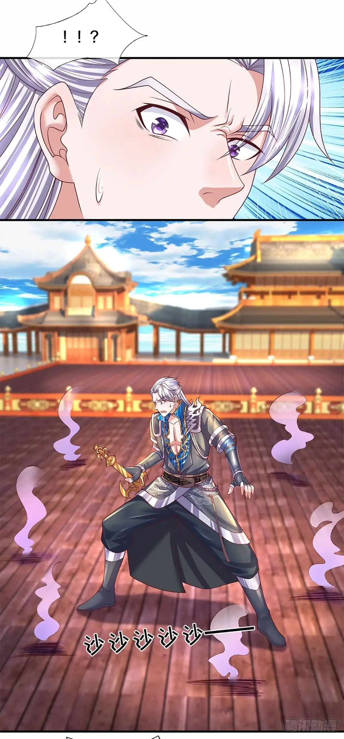 《修罗剑尊》第216话 第17页