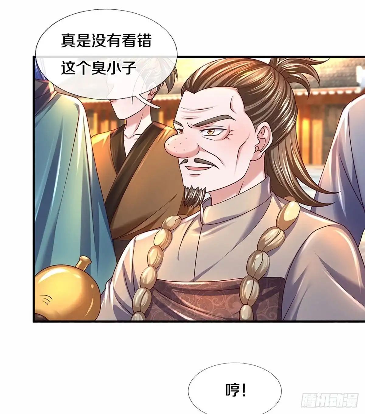 《修罗剑尊》第216话 第8页