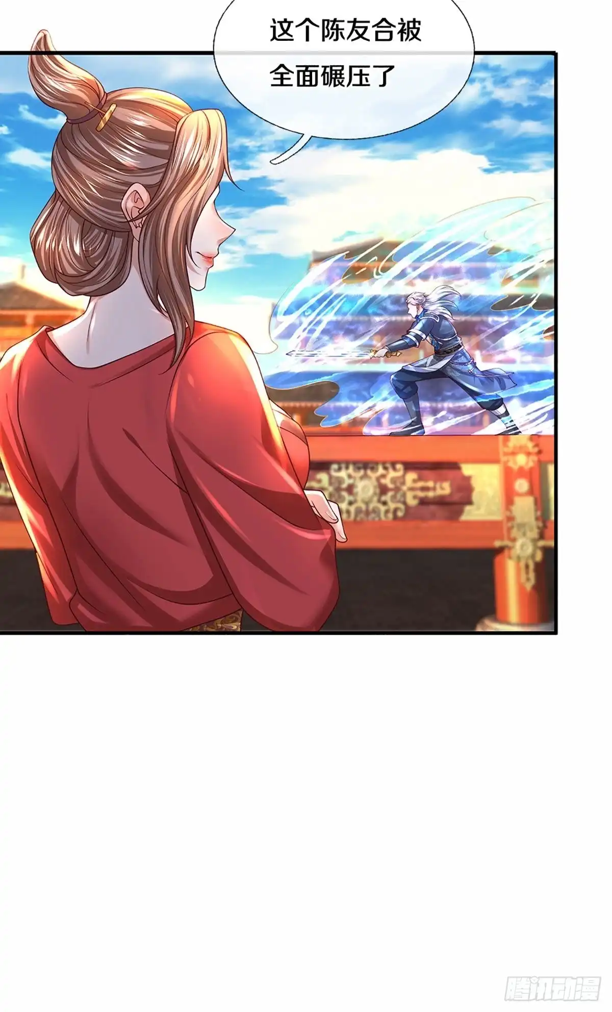 《修罗剑尊》第216话 第7页