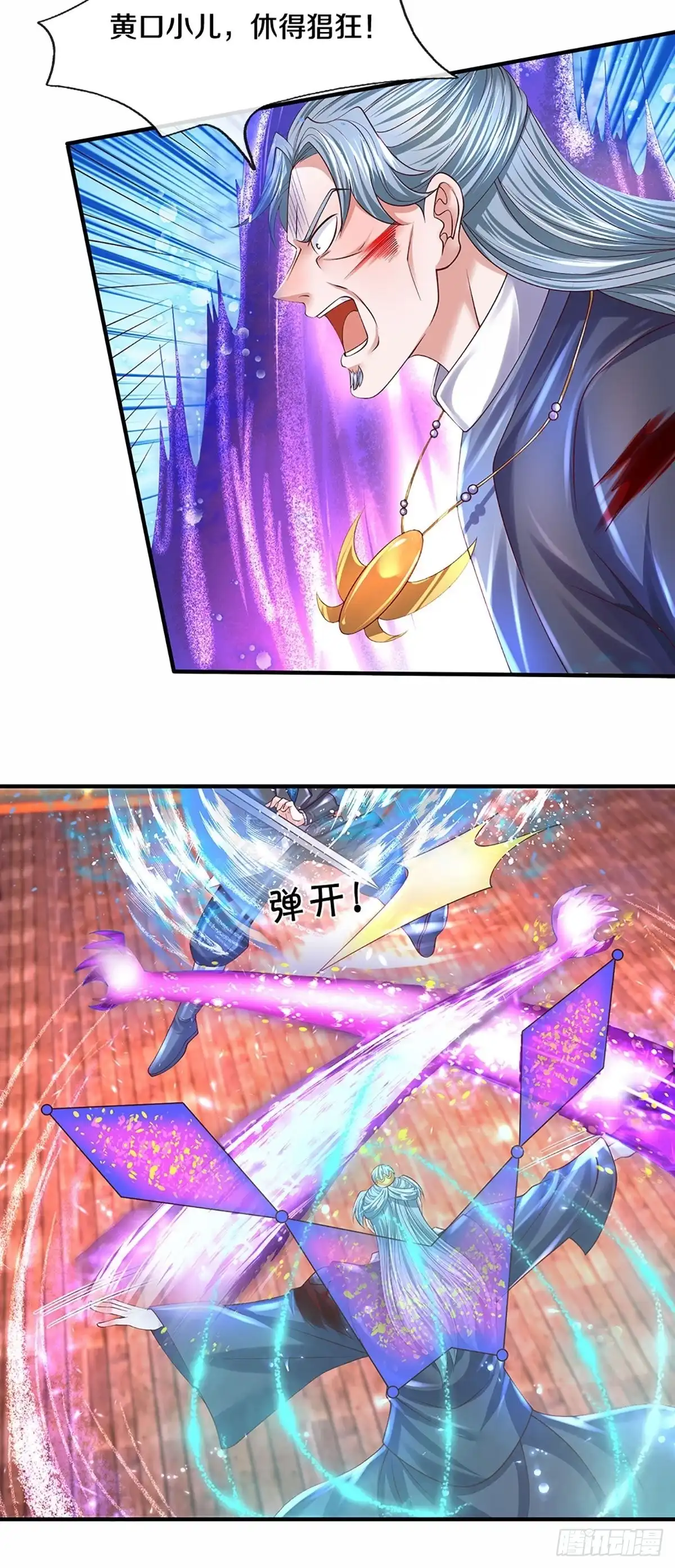 《修罗剑尊》第216话 第13页