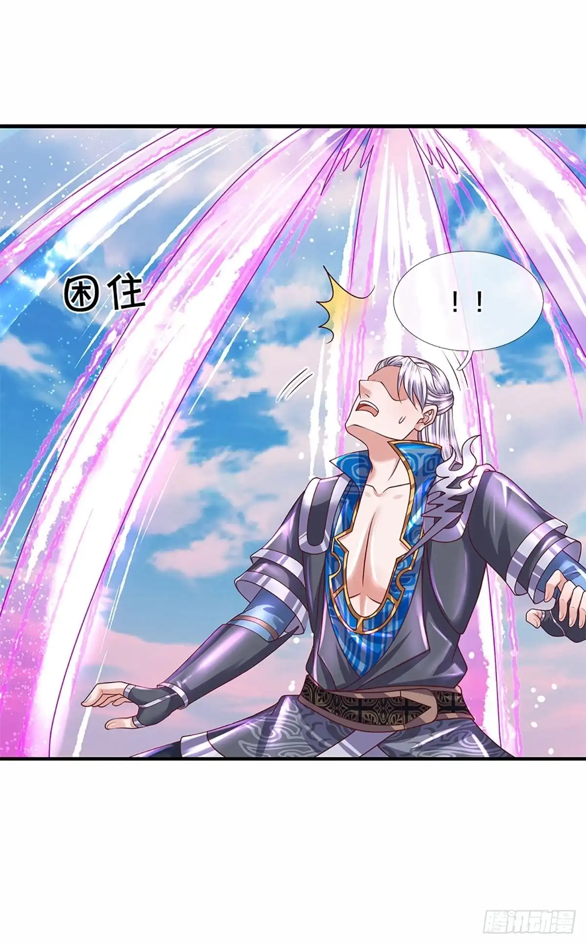 《修罗剑尊》第216话 第20页