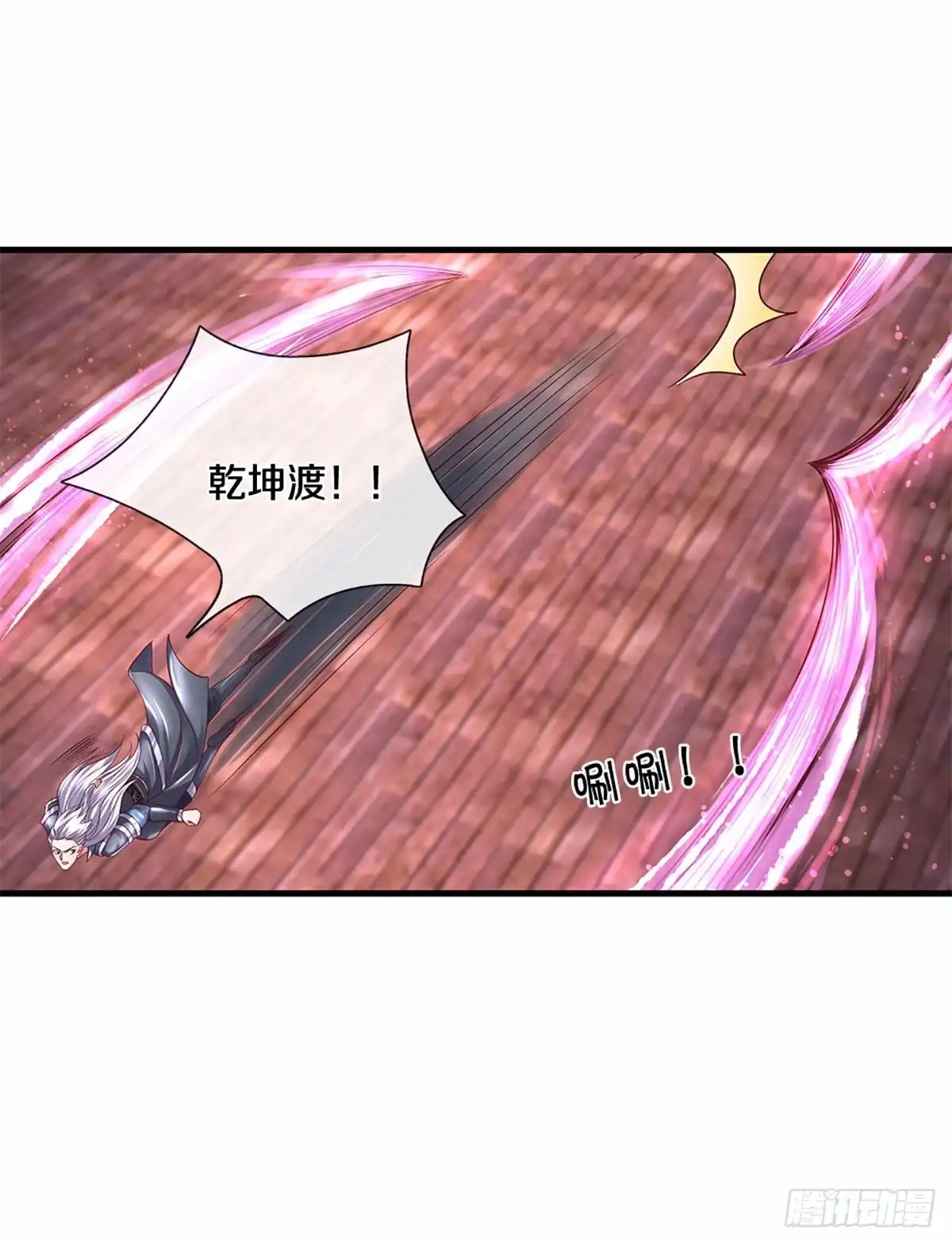 《修罗剑尊》第216话 第19页
