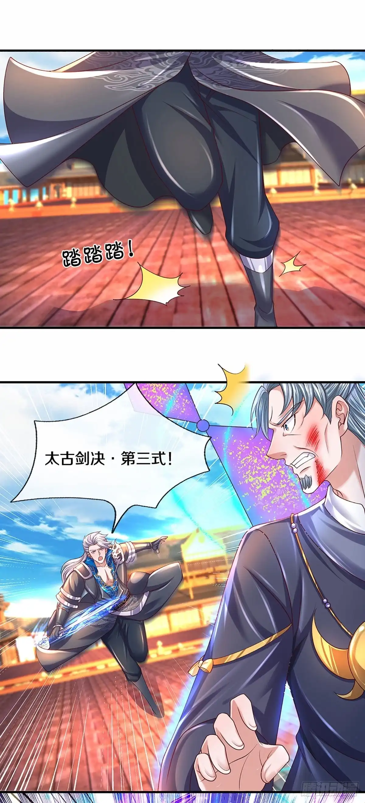 《修罗剑尊》第216话 第10页