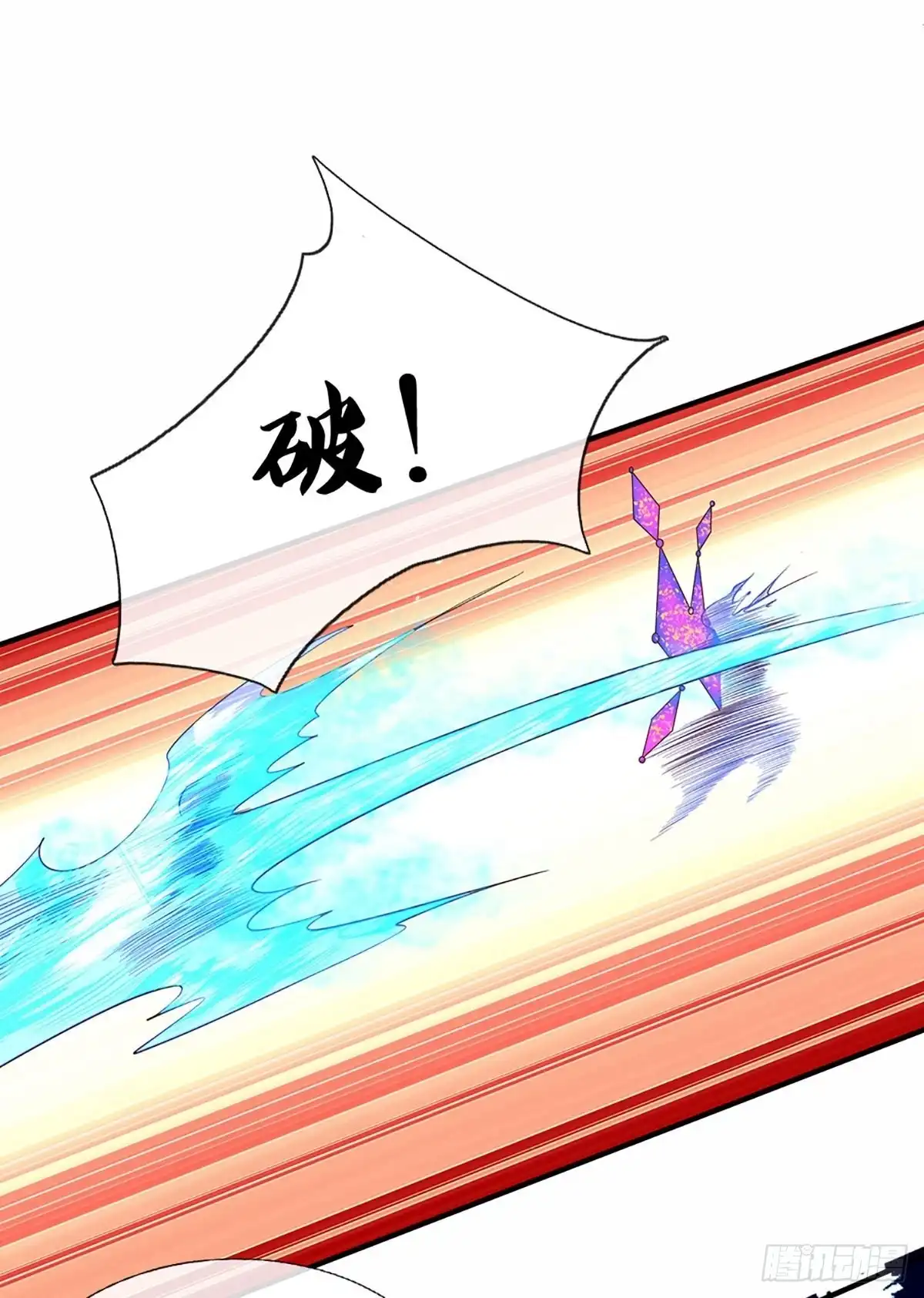 《修罗剑尊》第216话 第5页