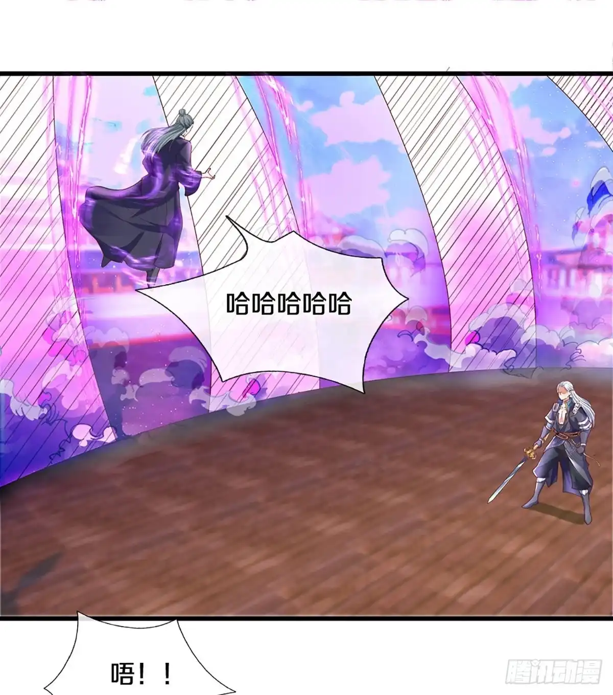 《修罗剑尊》第217话 第12页