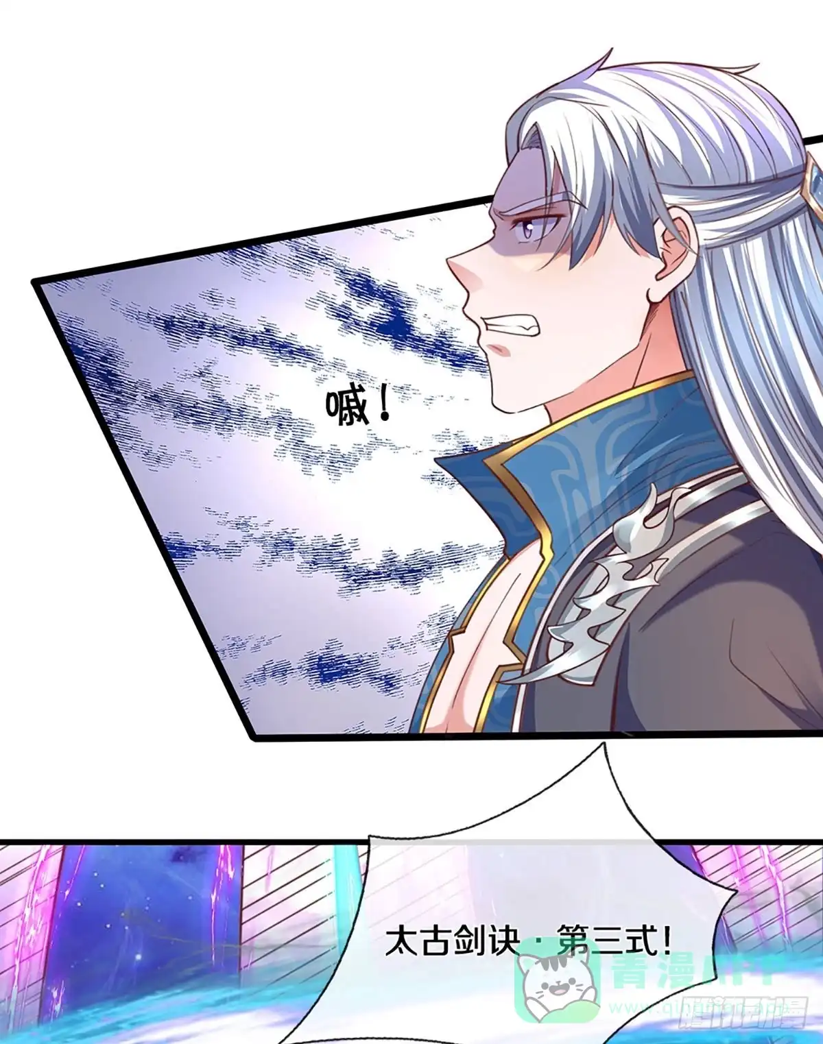 《修罗剑尊》第217话 第16页