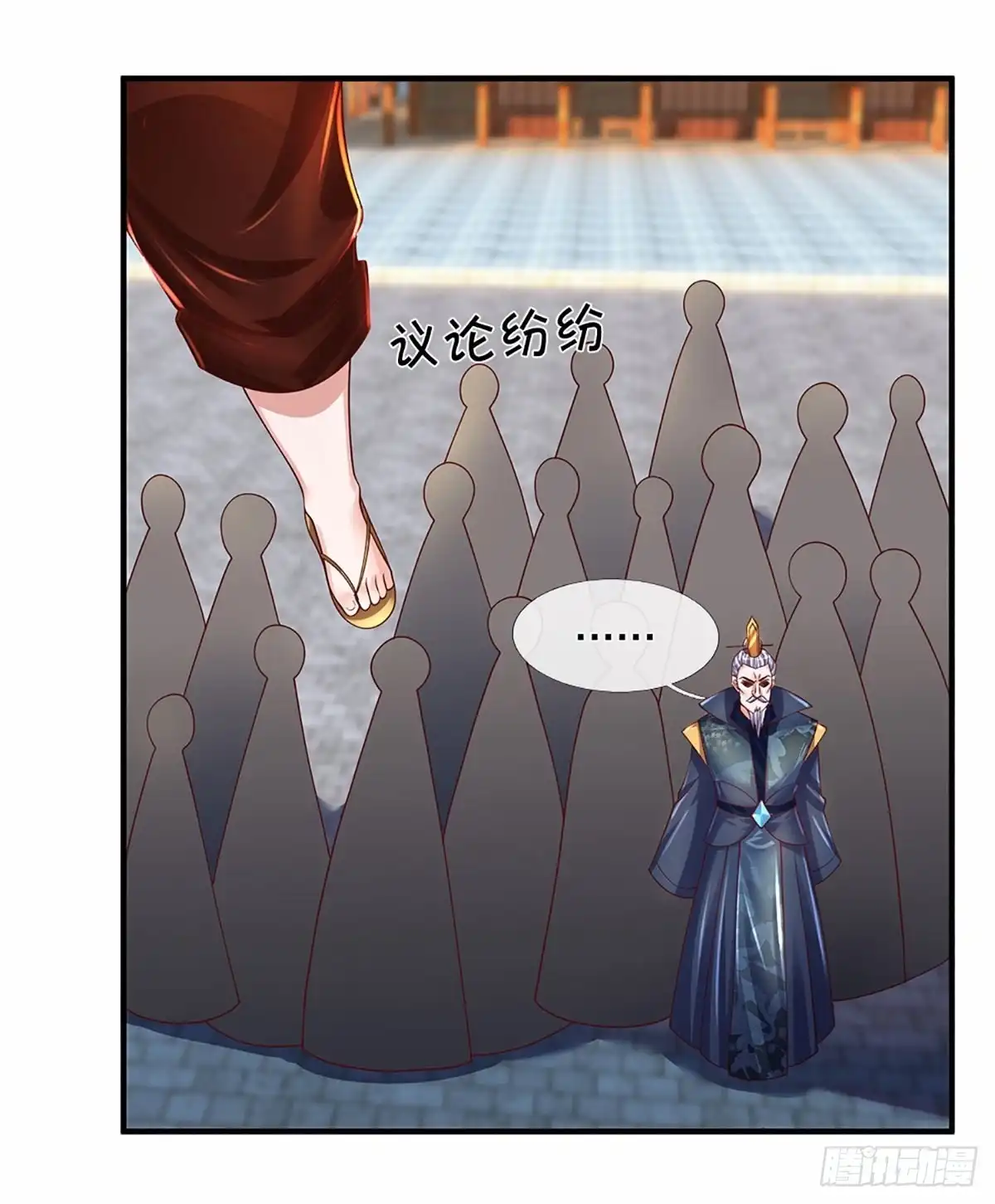 《修罗剑尊》第217话 第10页