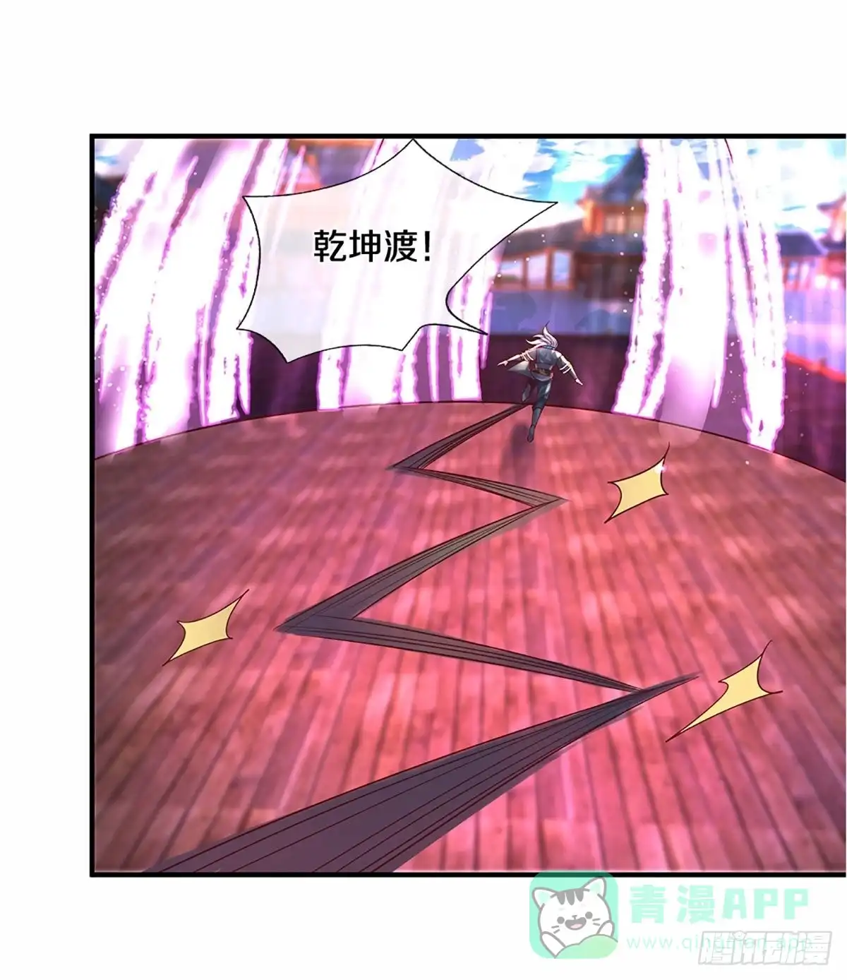 《修罗剑尊》第217话 第1页