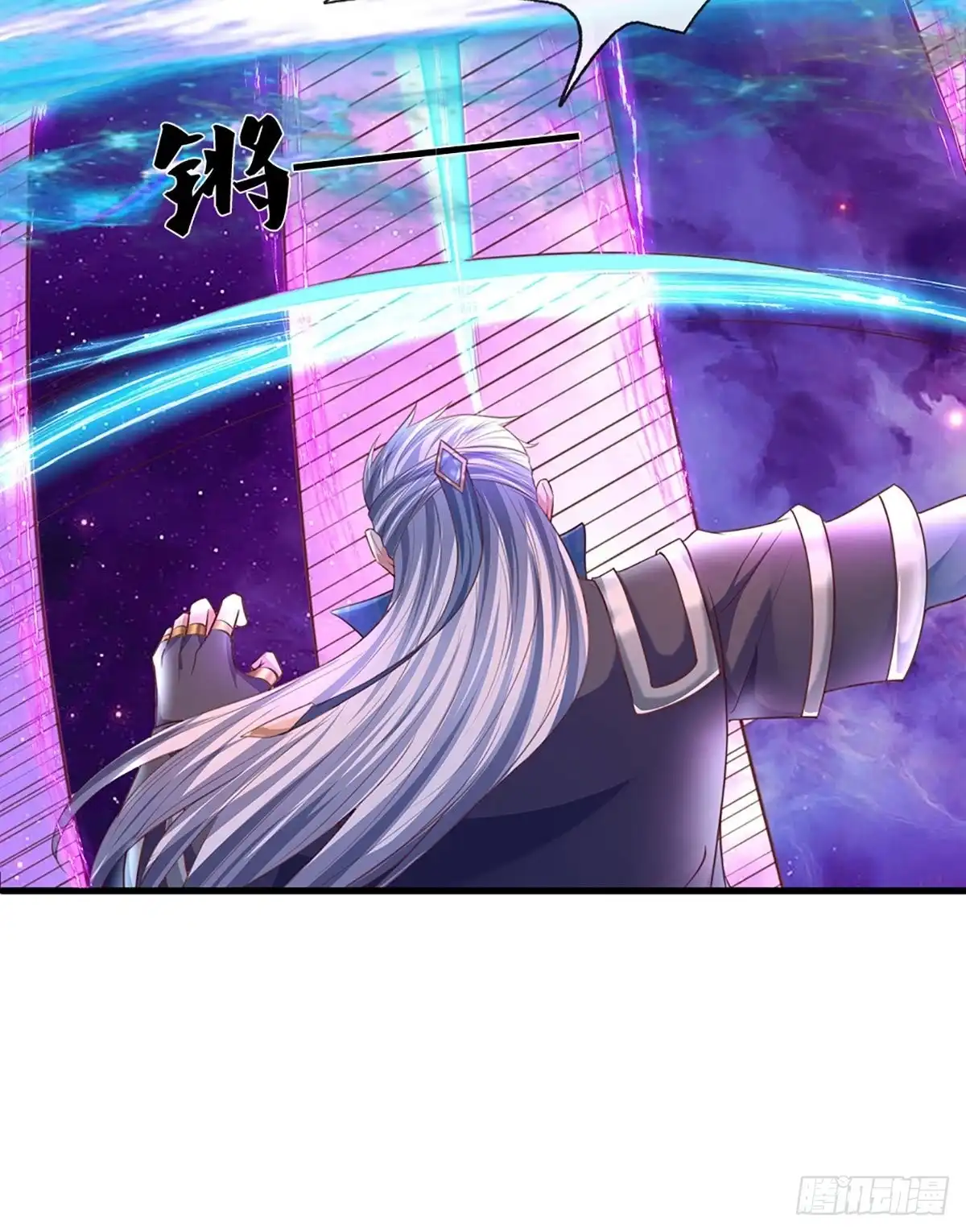 《修罗剑尊》第217话 第17页