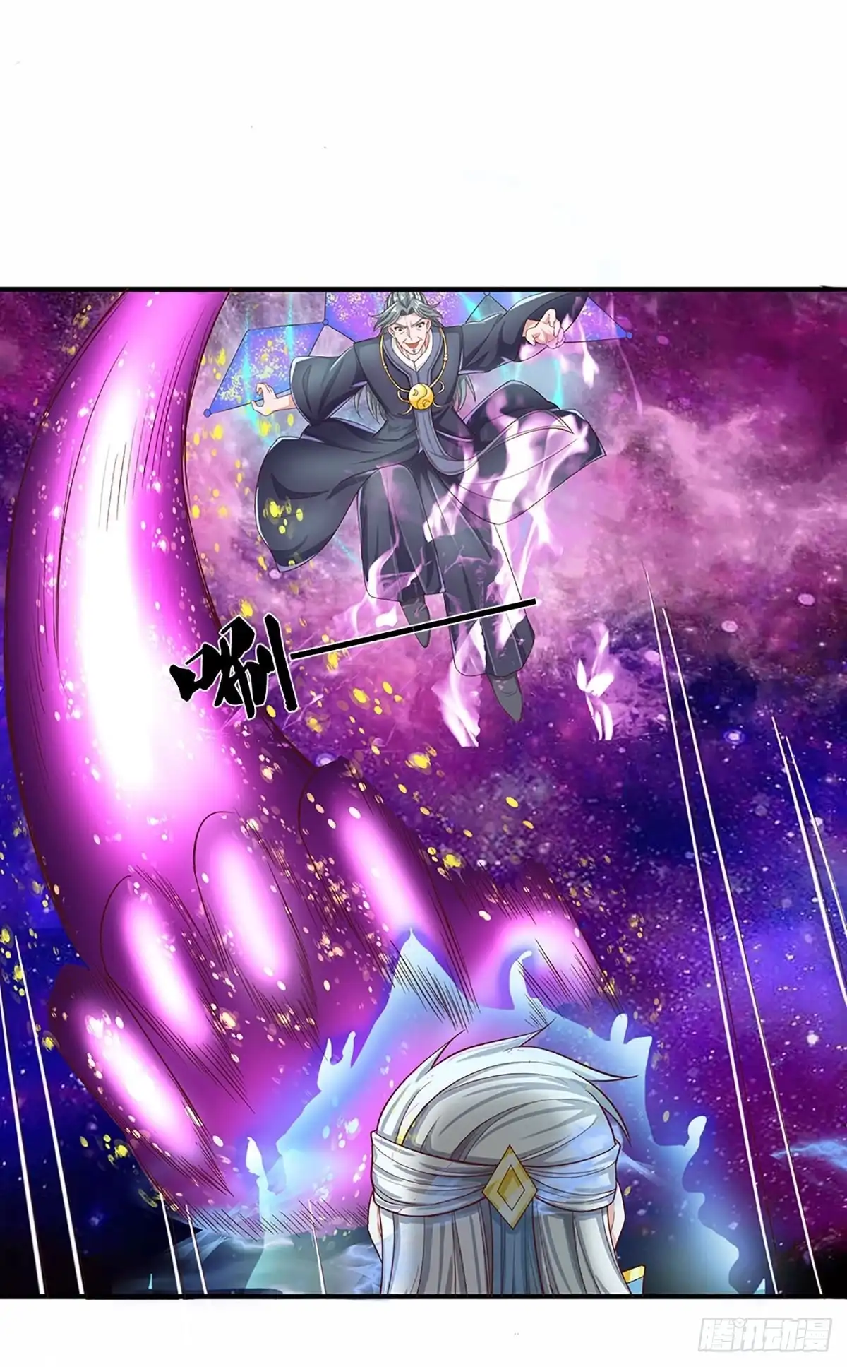 《修罗剑尊》第218话 第19页