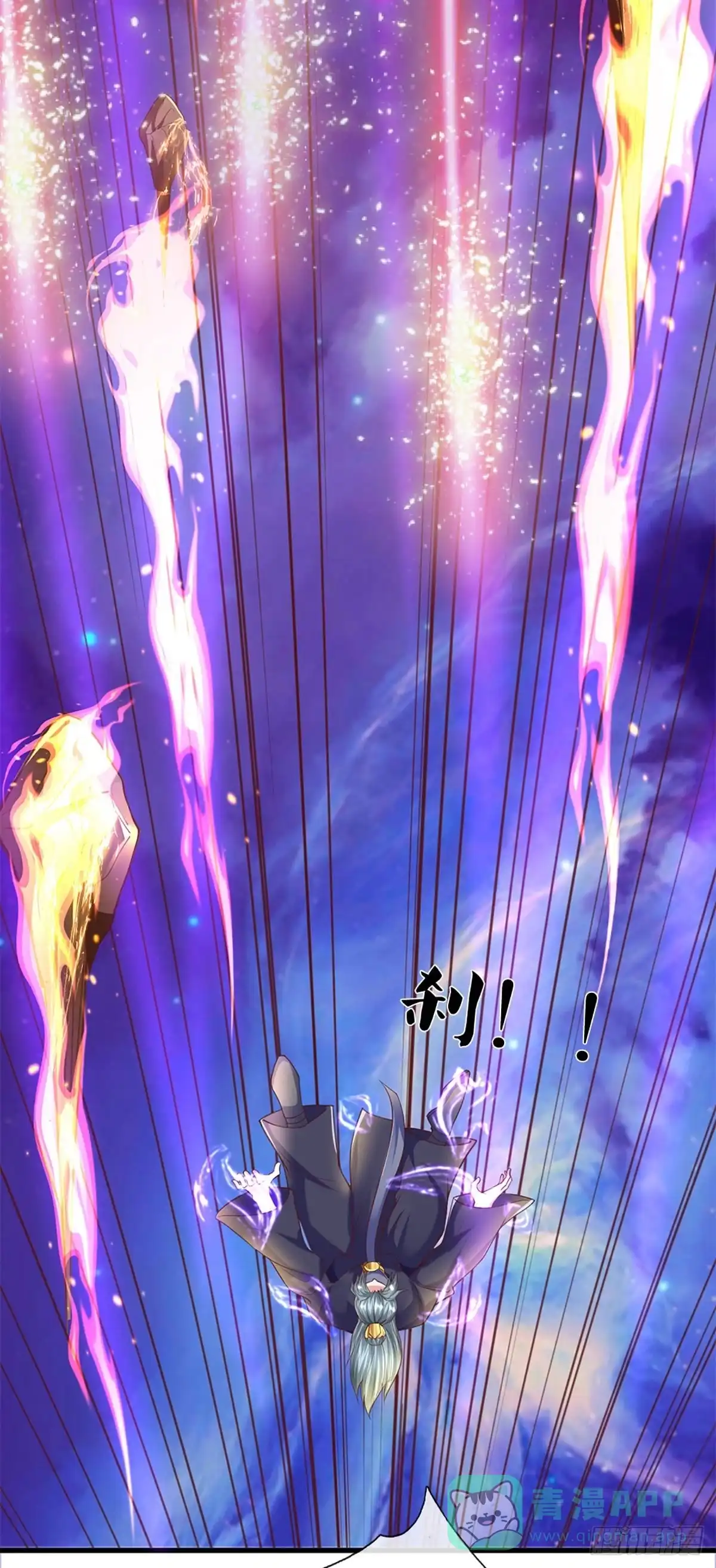 《修罗剑尊》第218话 第16页