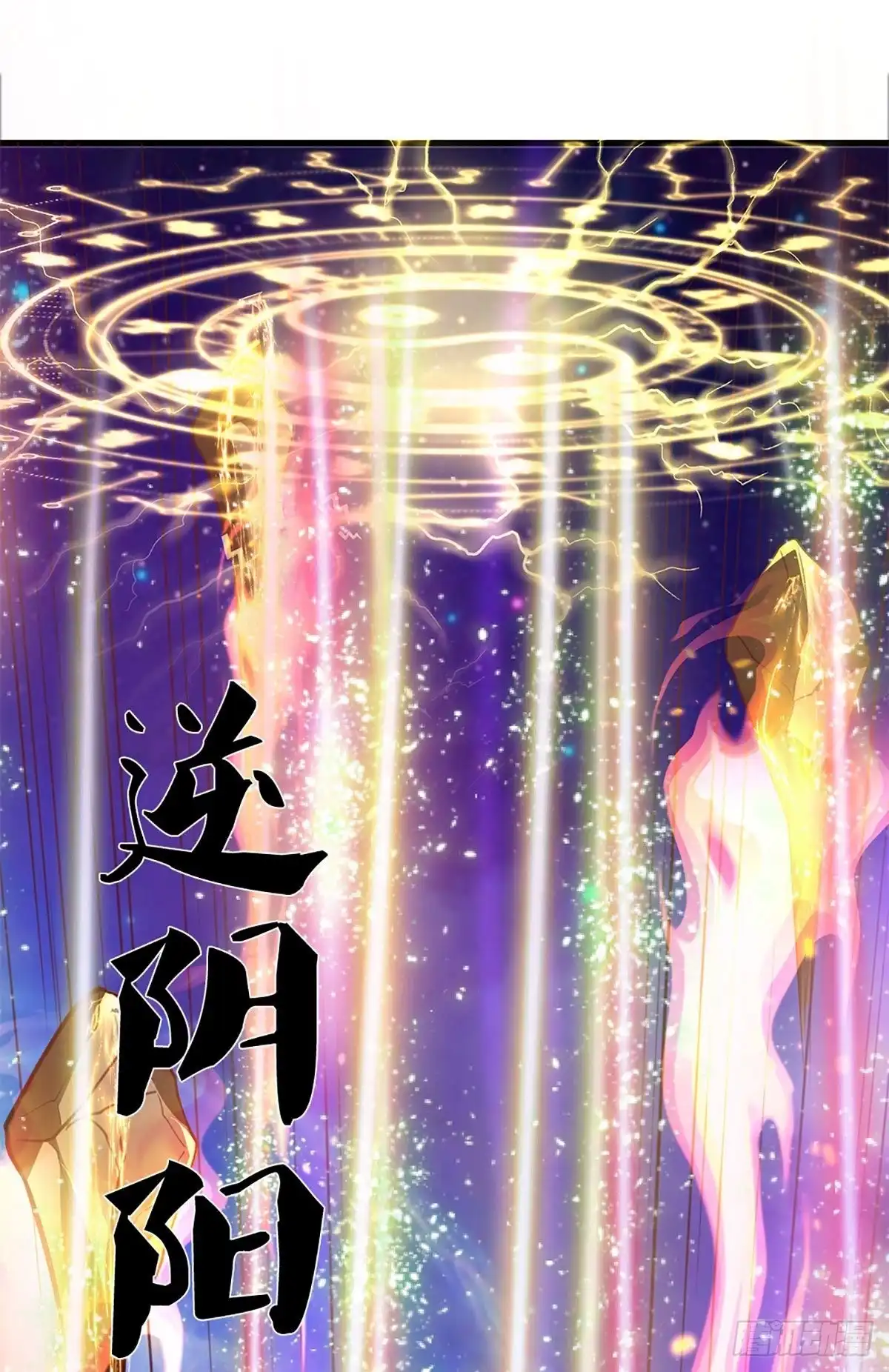 《修罗剑尊》第218话 第14页