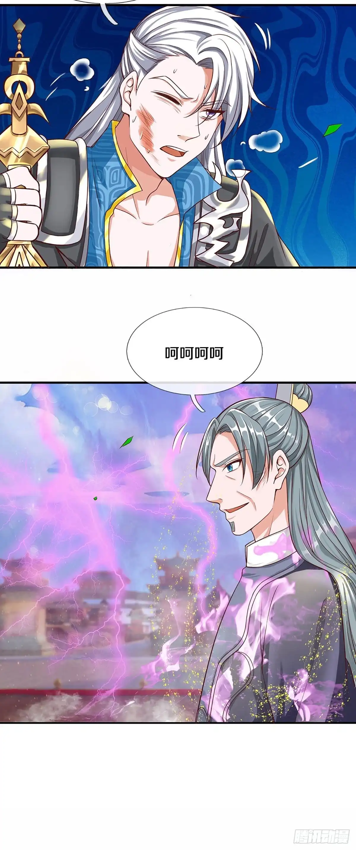 《修罗剑尊》第218话 第24页