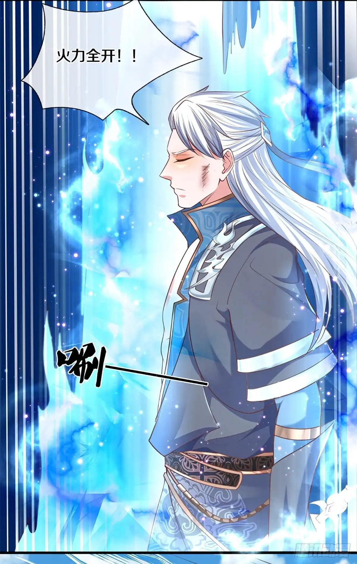 《修罗剑尊》第218话 第5页