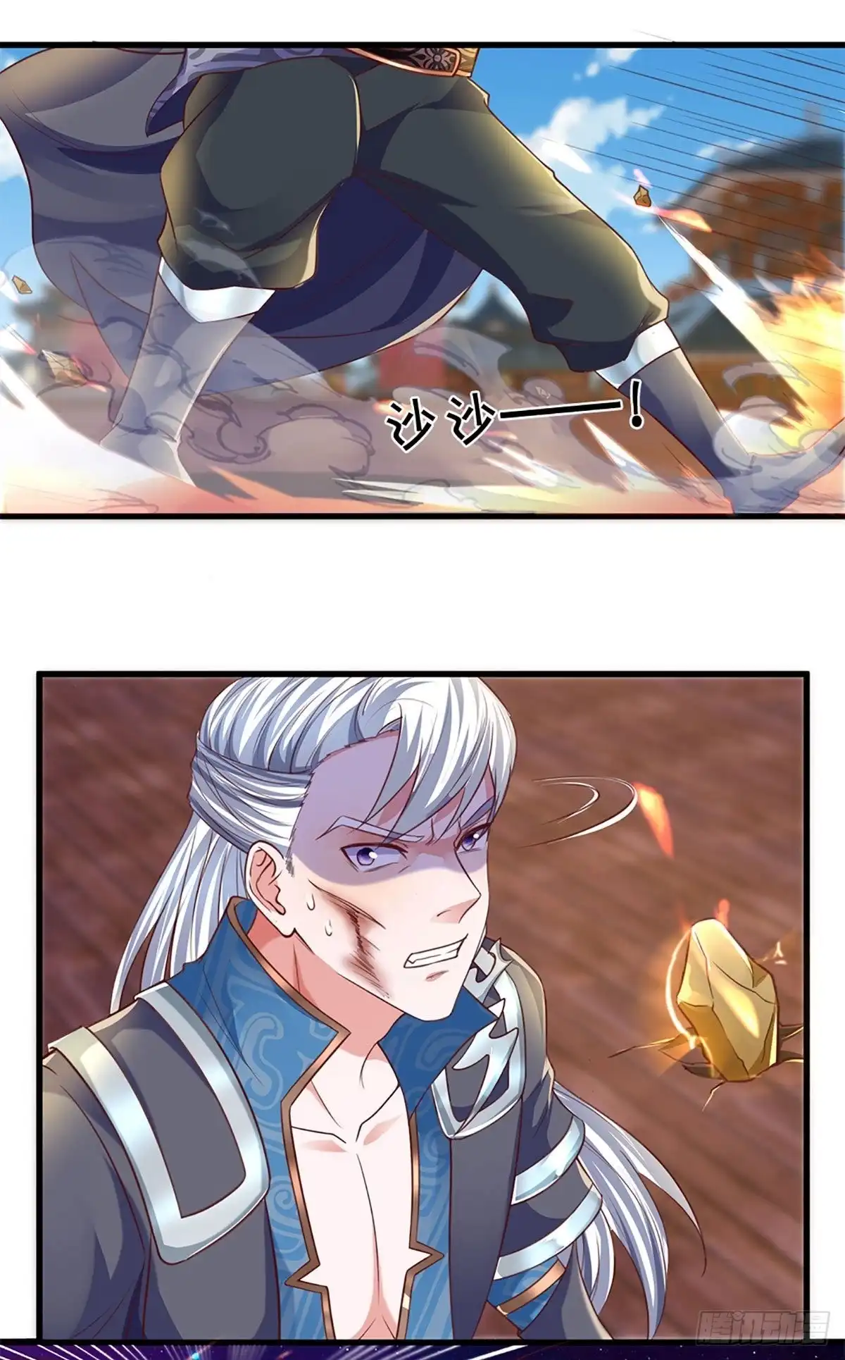 《修罗剑尊》第218话 第3页