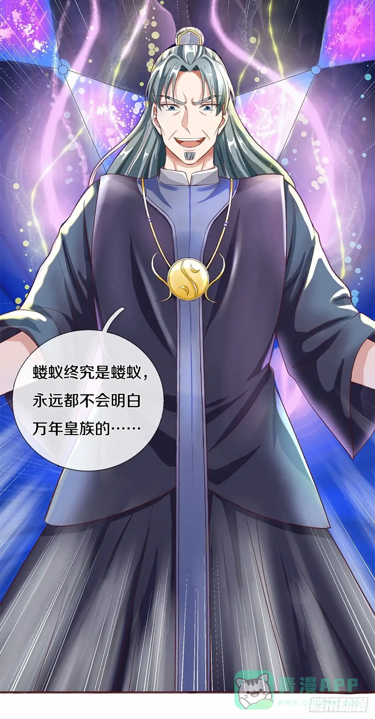 《修罗剑尊》第218话 第26页