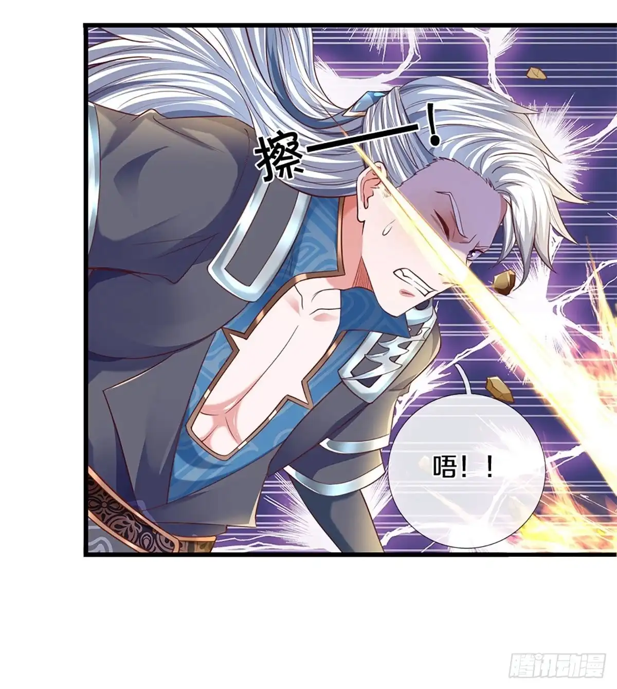 《修罗剑尊》第218话 第2页