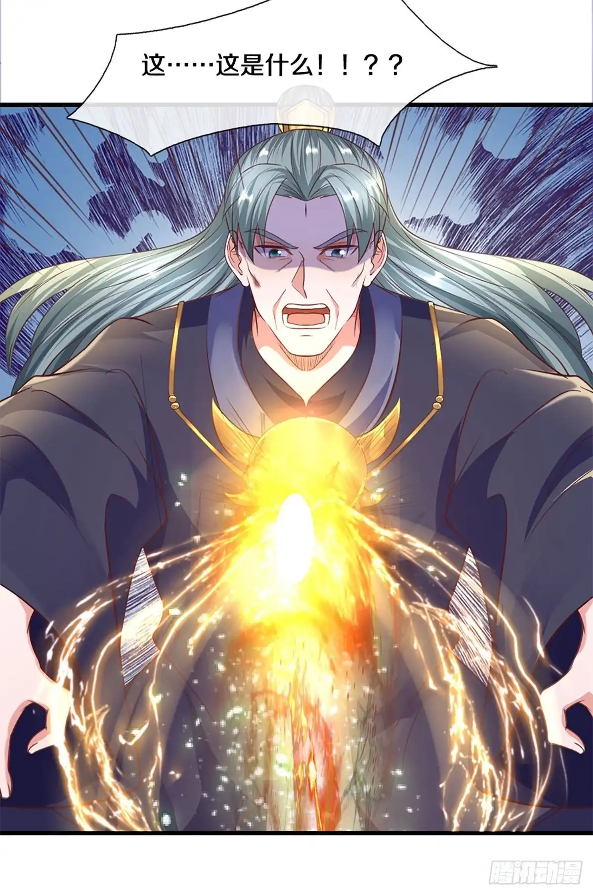 《修罗剑尊》第218话 第17页