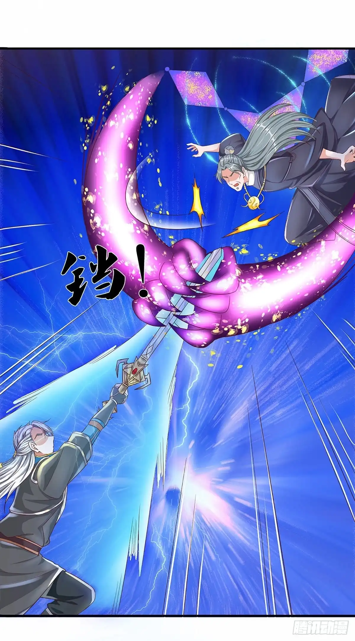 《修罗剑尊》第218话 第20页