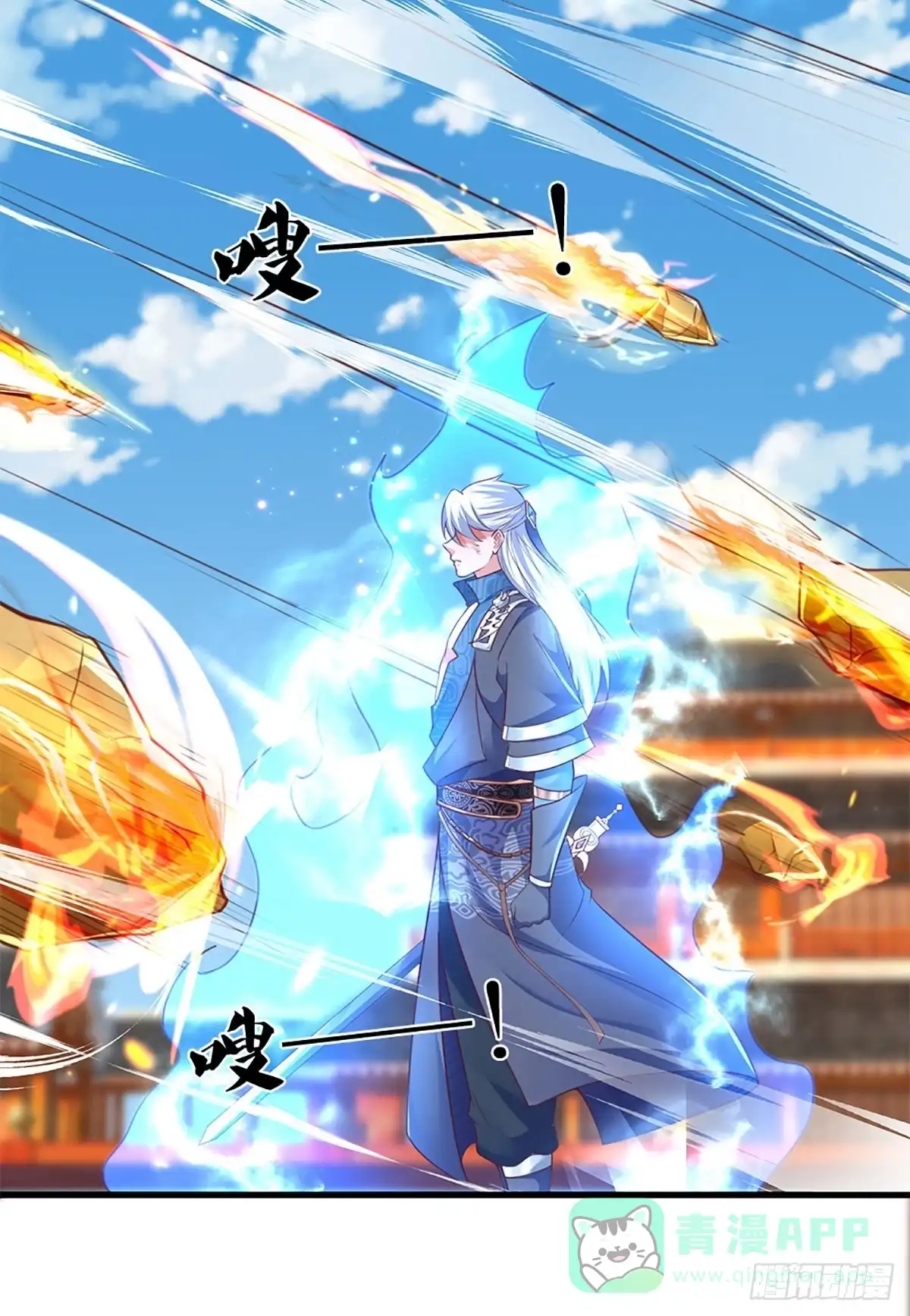 《修罗剑尊》第218话 第6页