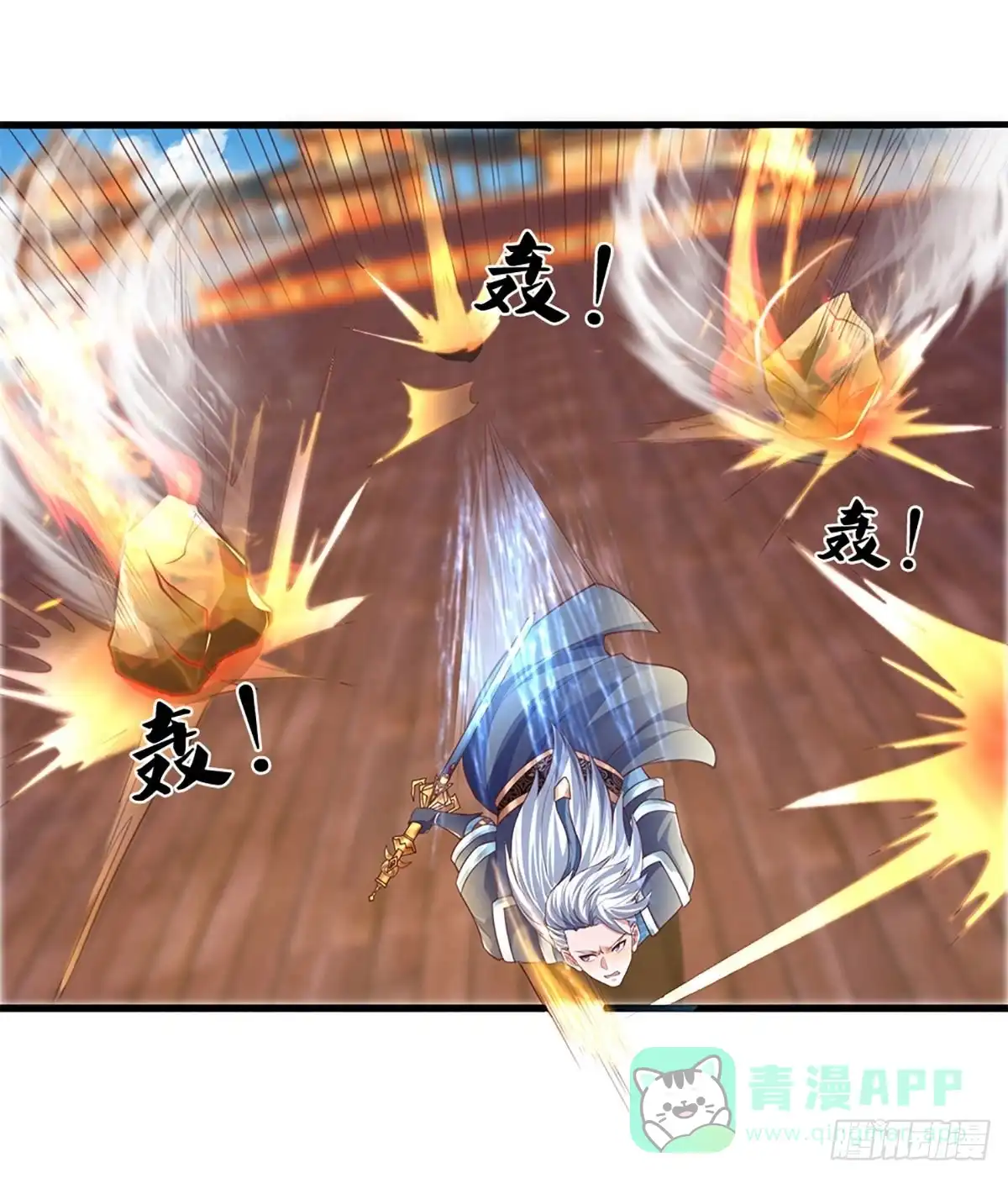 《修罗剑尊》第218话 第1页