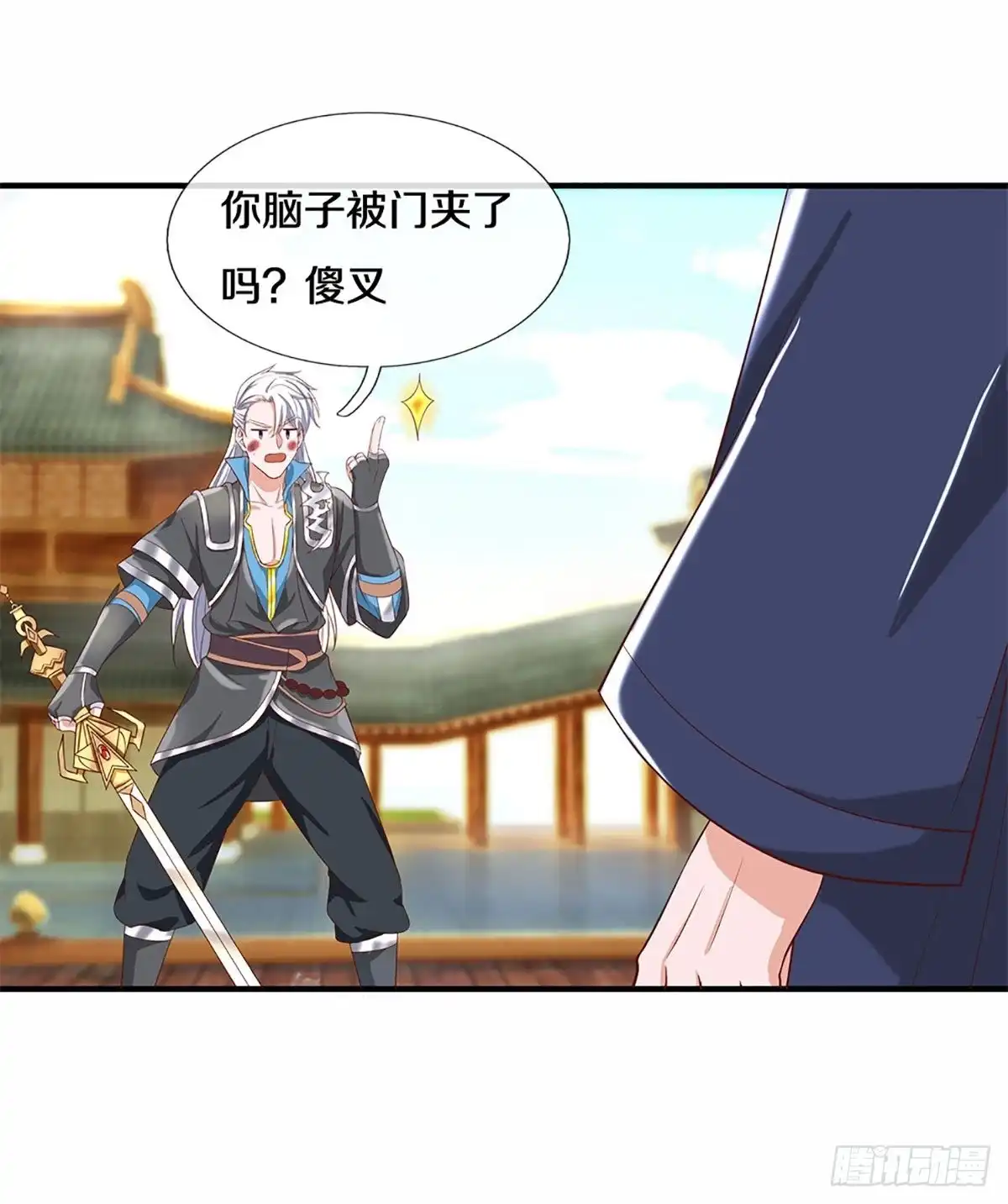 《修罗剑尊》第219话 第17页