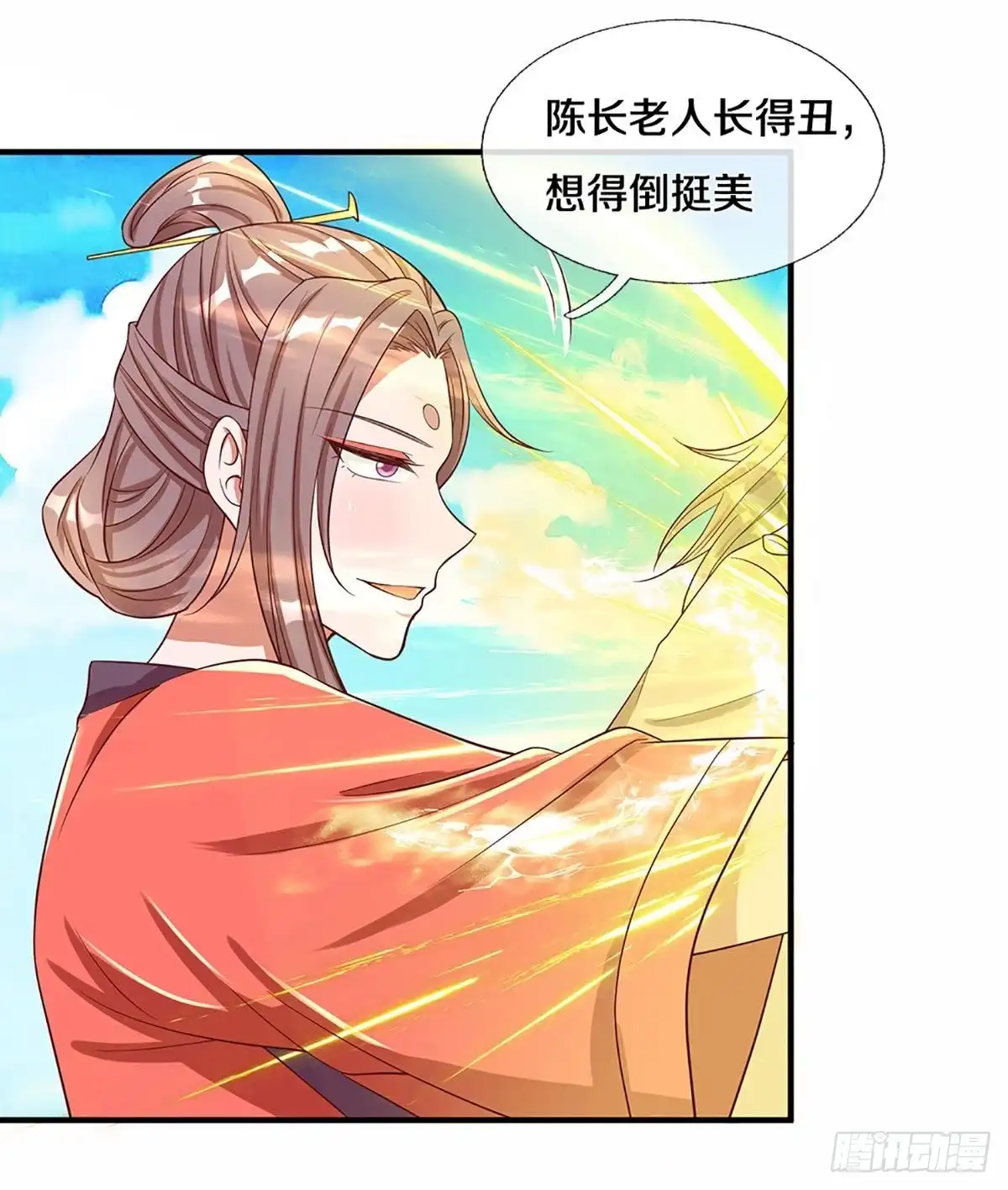 《修罗剑尊》第219话 第23页