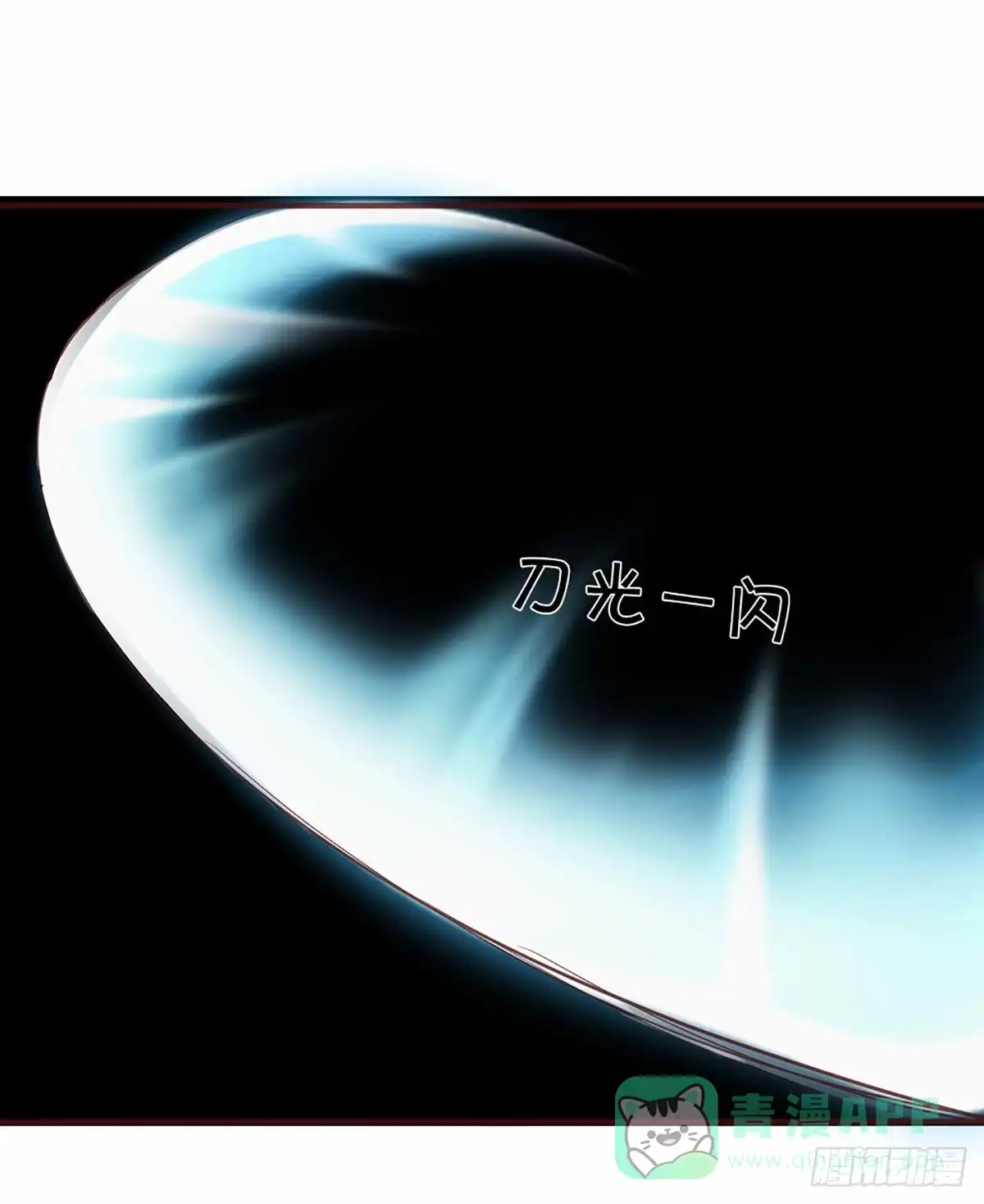 《修罗剑尊》第219话 第6页