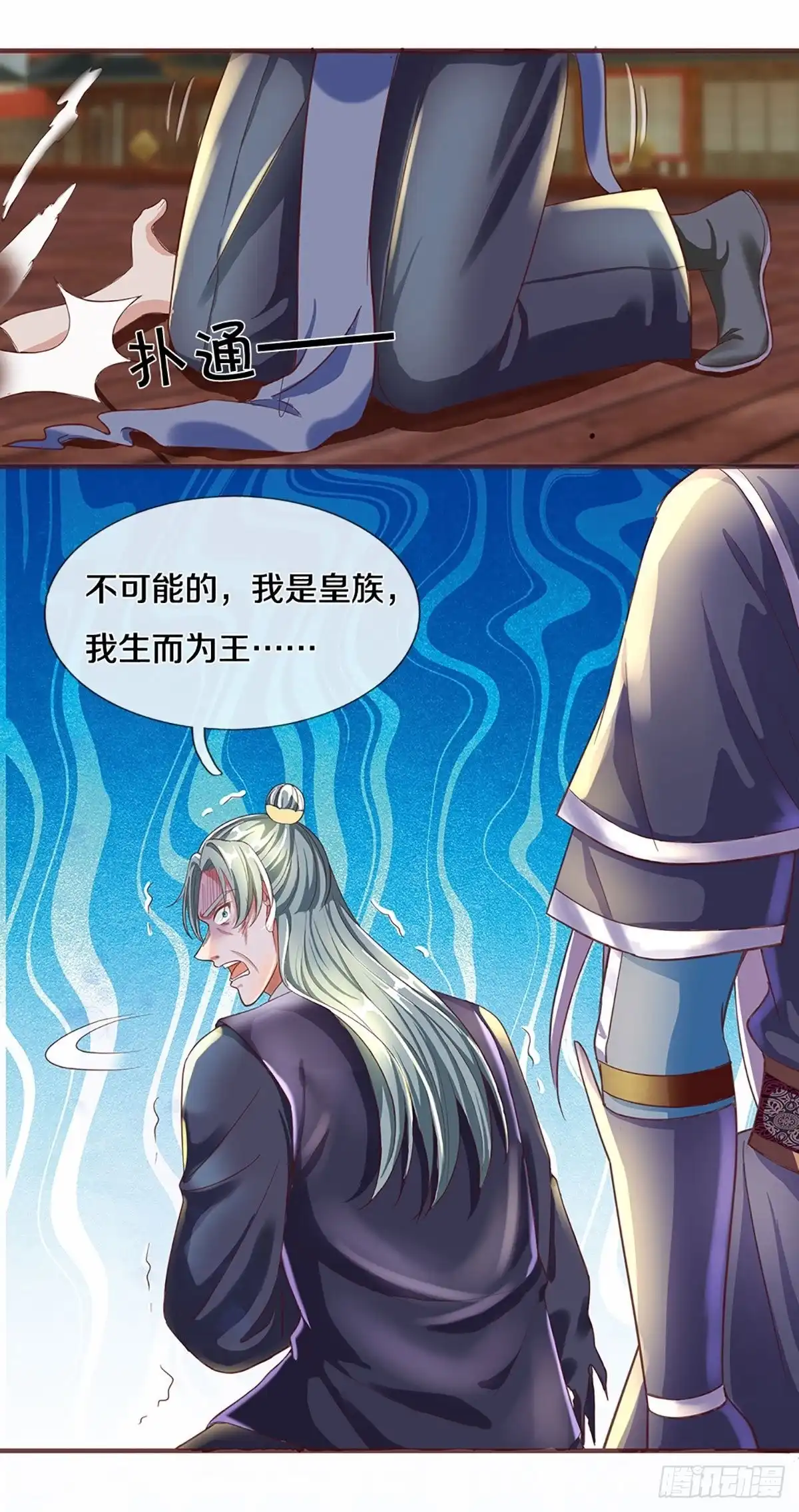 《修罗剑尊》第219话 第5页