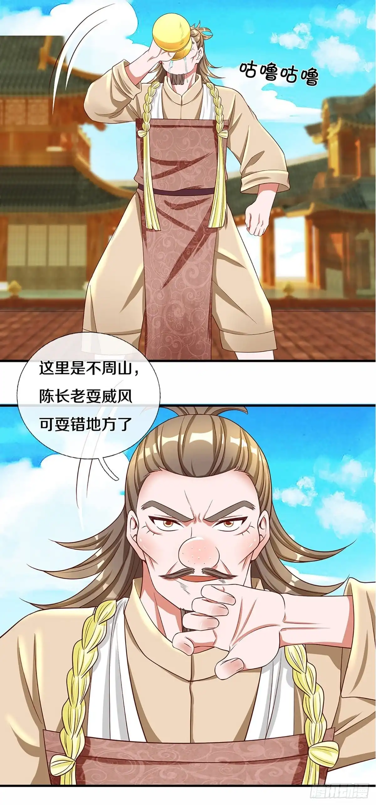 《修罗剑尊》第219话 第25页