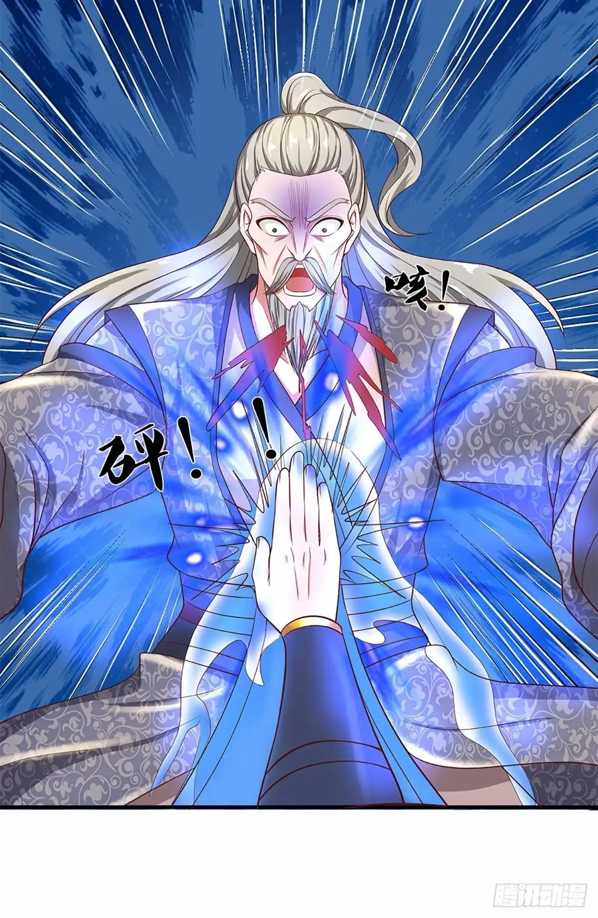 《修罗剑尊》第219话 第14页